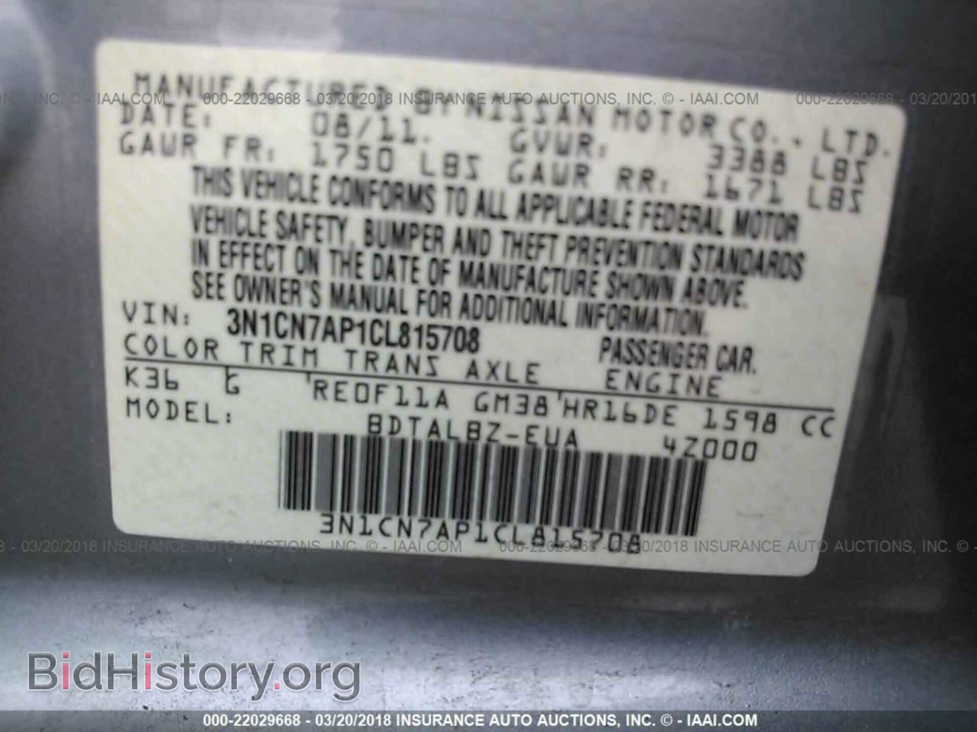 2012 Nissan Versa - VIN: 3N1CN7AP1CL815708 - Photo 9