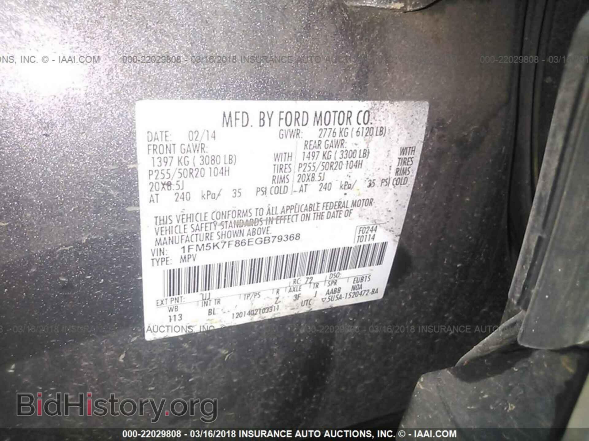 2014 Ford Explorer - VIN: 1FM5K7F86EGB79368 - Photo 9