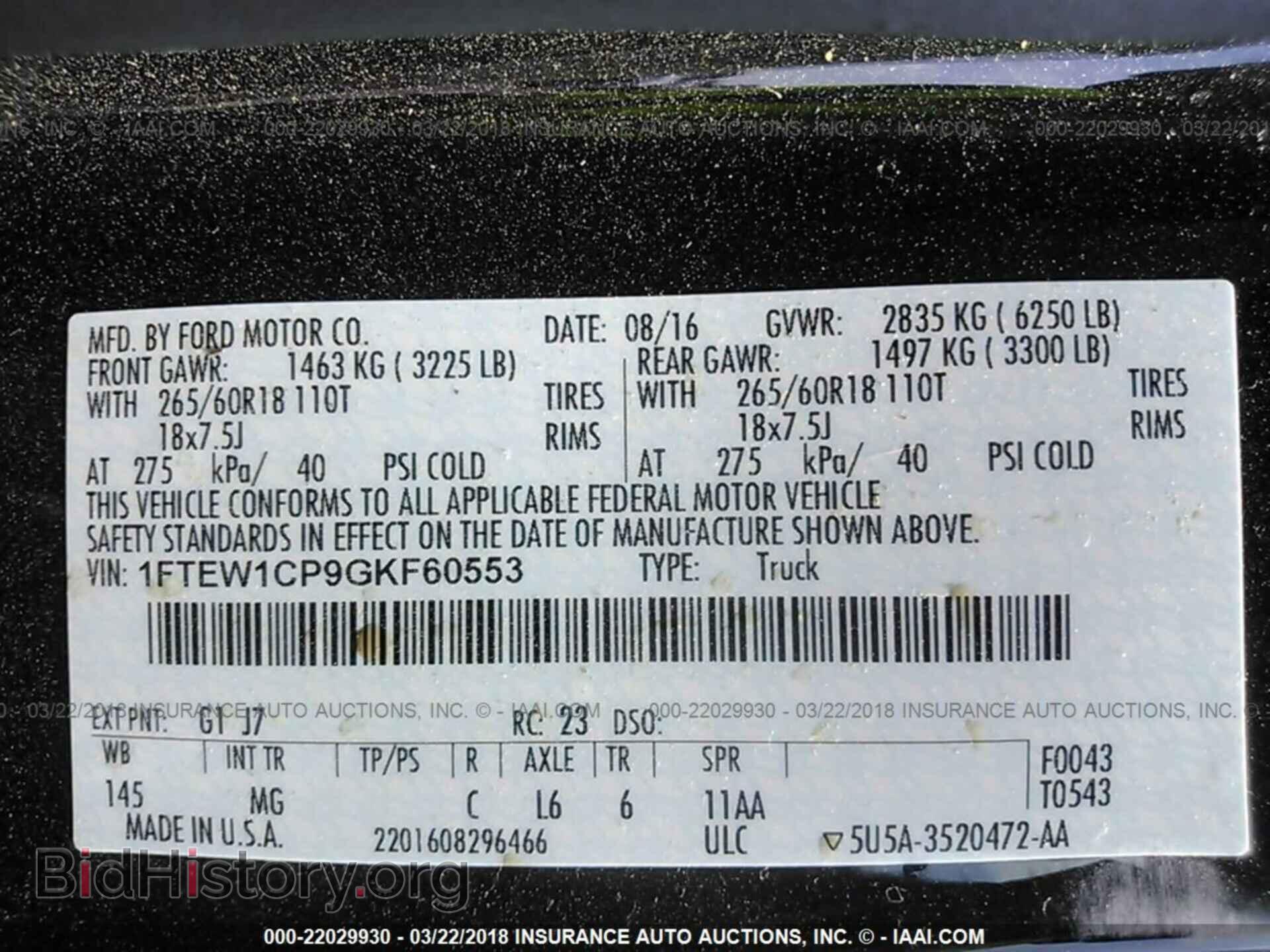 2016 Ford F150 - VIN: 1FTEW1CP9GKF60553 - Фото 9