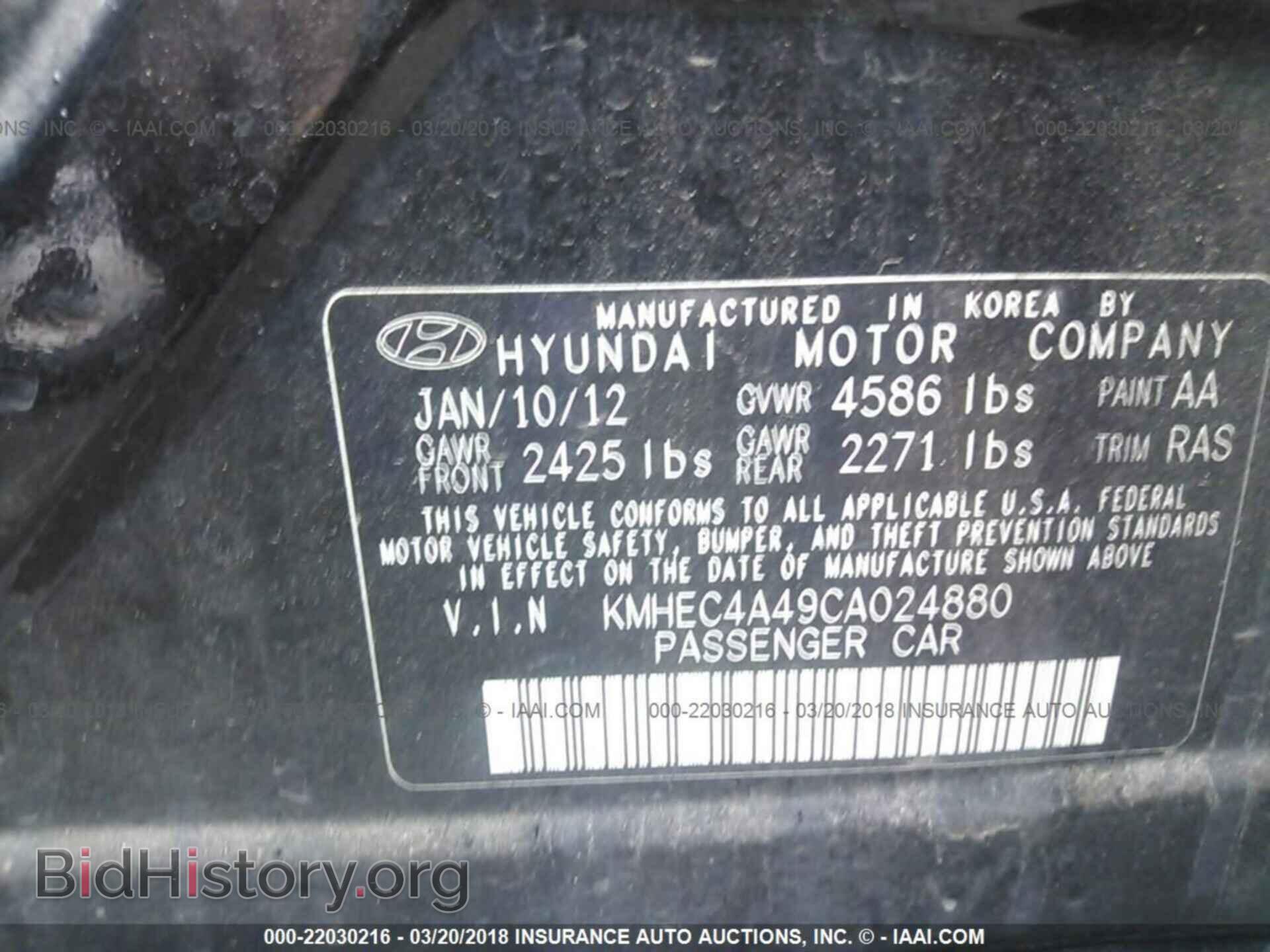 2012 Hyundai Sonata - VIN: KMHEC4A49CA024880 - Фото 9