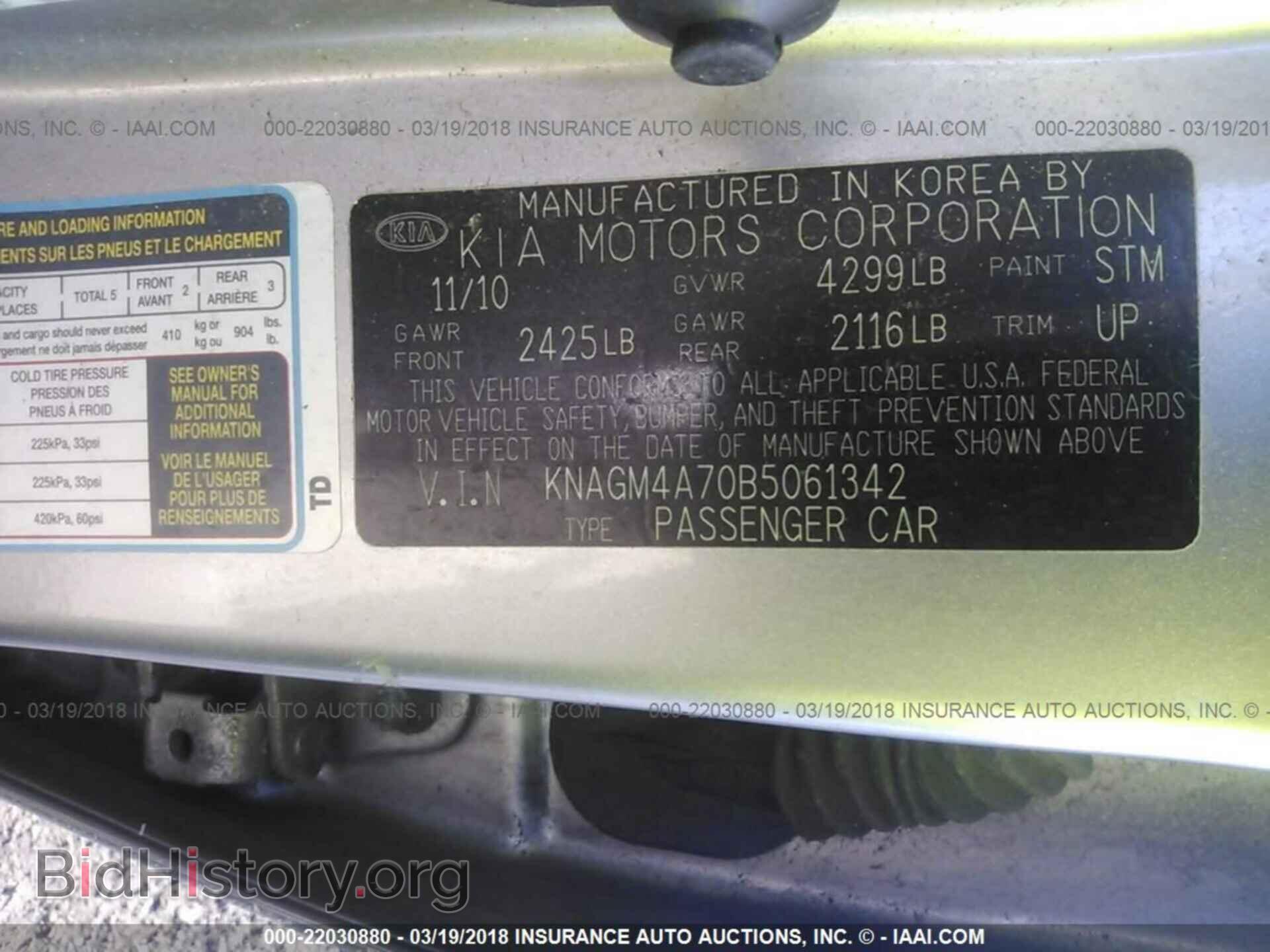 2011 Kia Optima - VIN: KNAGM4A70B5061342 - Фото 9
