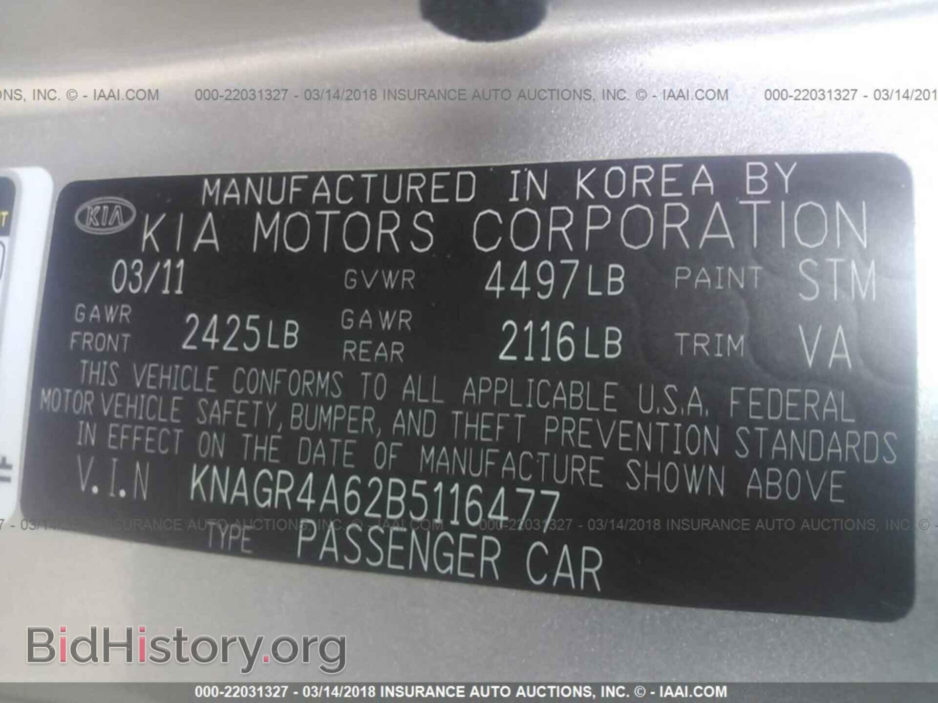 2011 Kia Optima - VIN: KNAGR4A62B5116477 - Фото 9