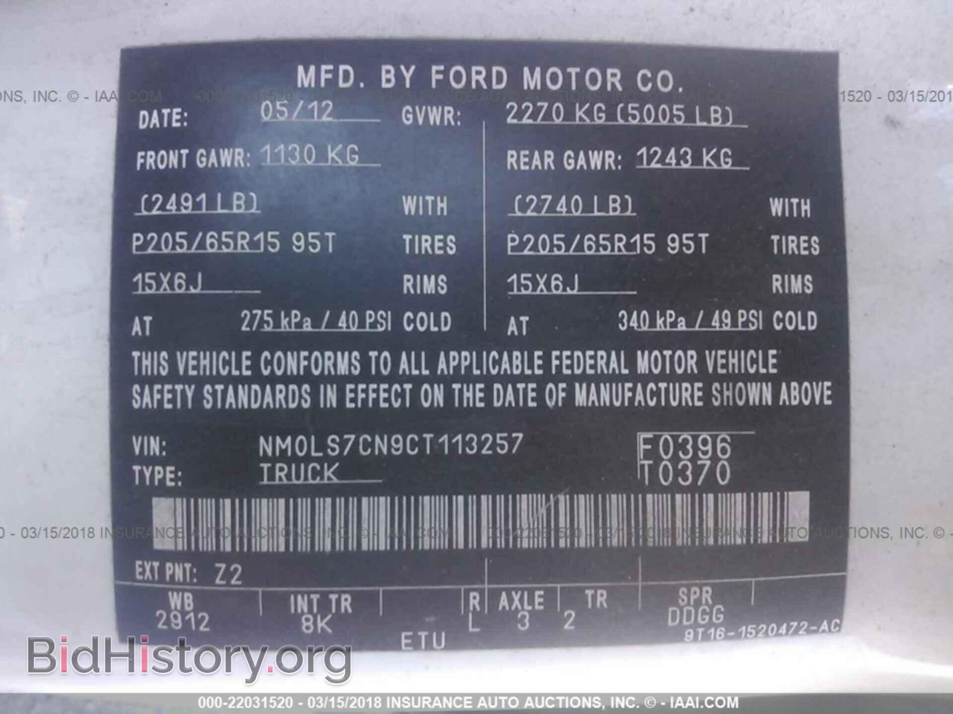 2012 Ford Transit - VIN: NM0LS7CN9CT113257 - Фото 9