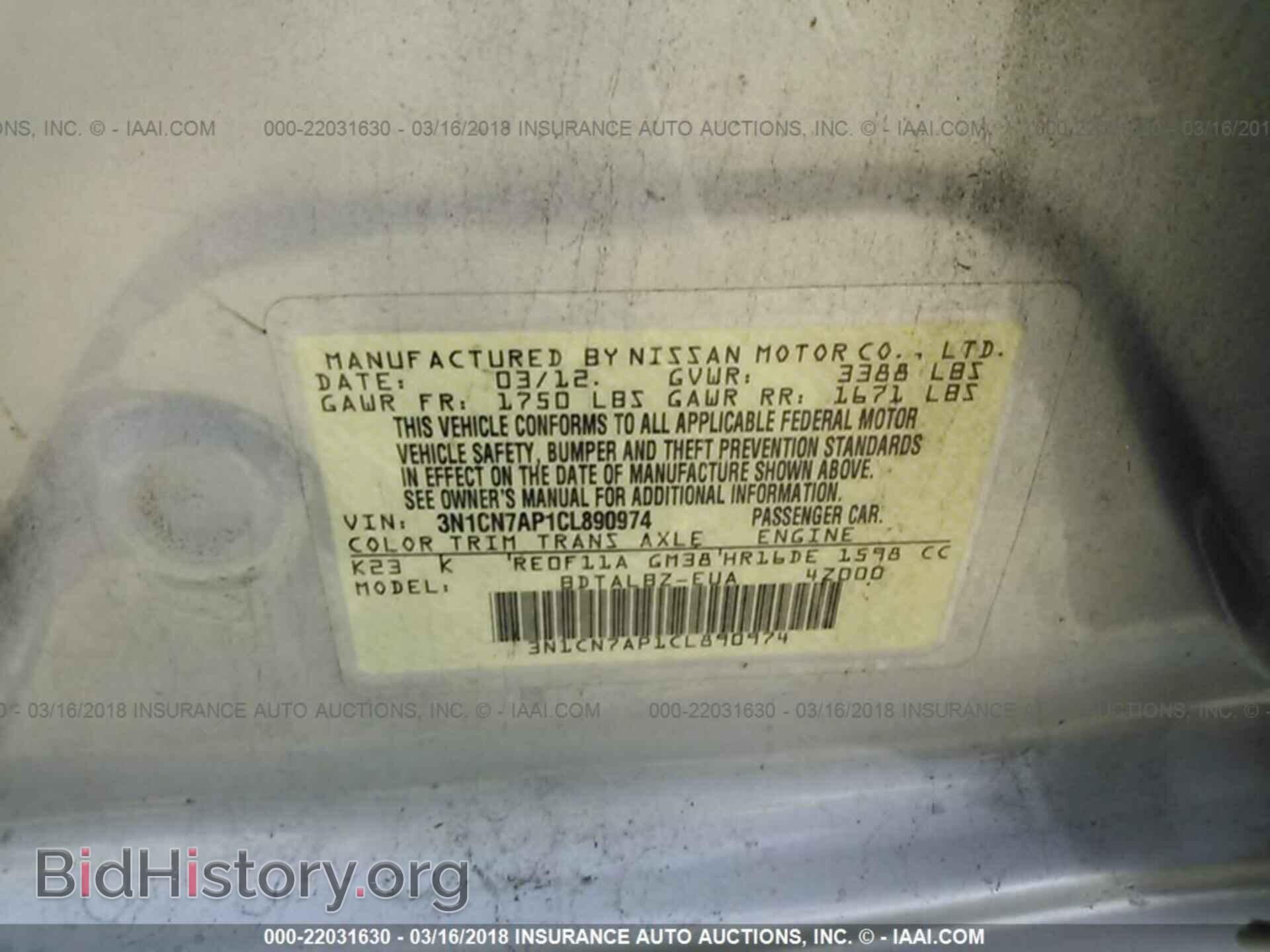 2012 Nissan Versa - VIN: 3N1CN7AP1CL890974 - Фото 9