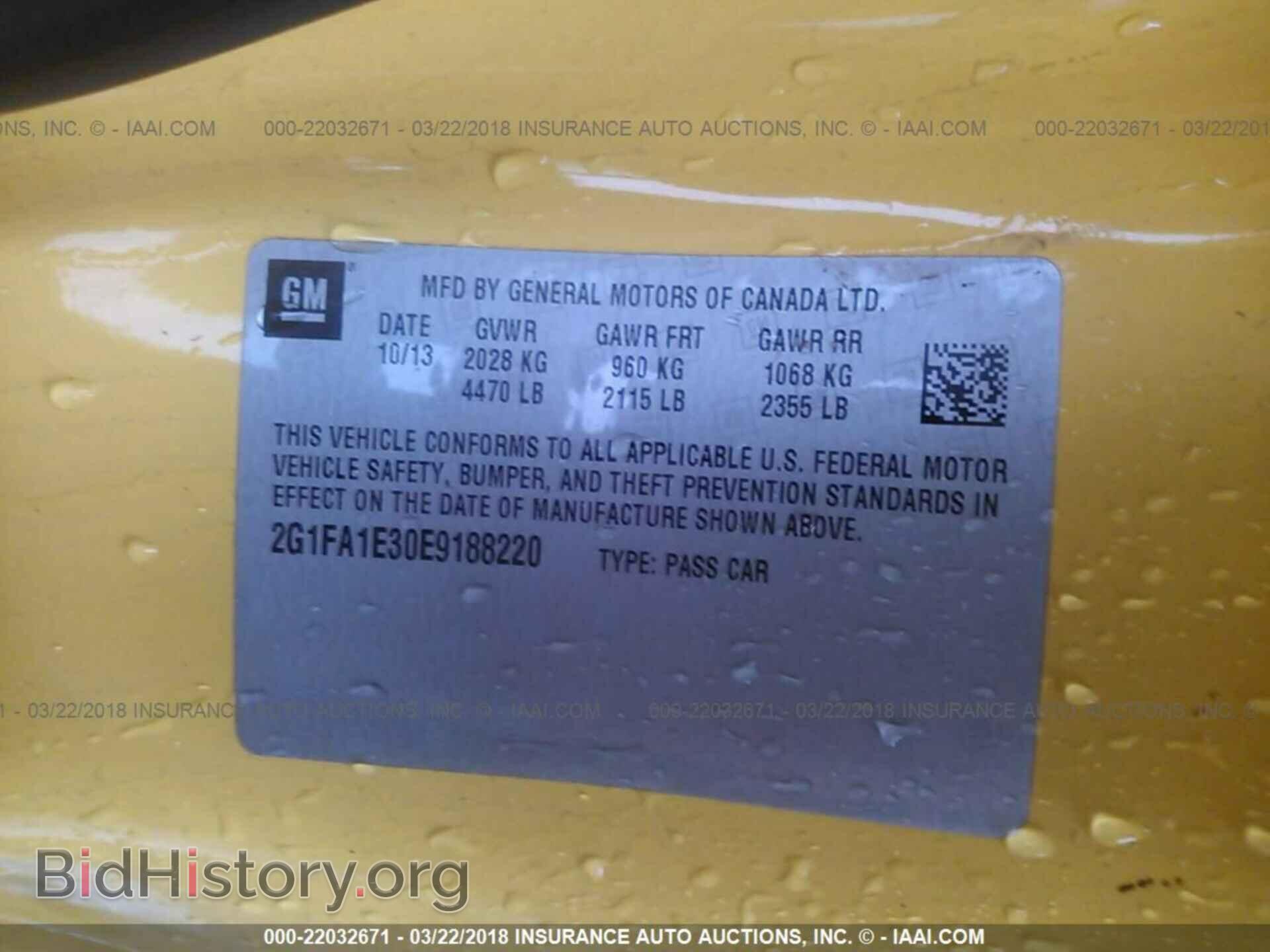 2014 Chevrolet Camaro - VIN: 2G1FA1E30E9188220 - Фото 9
