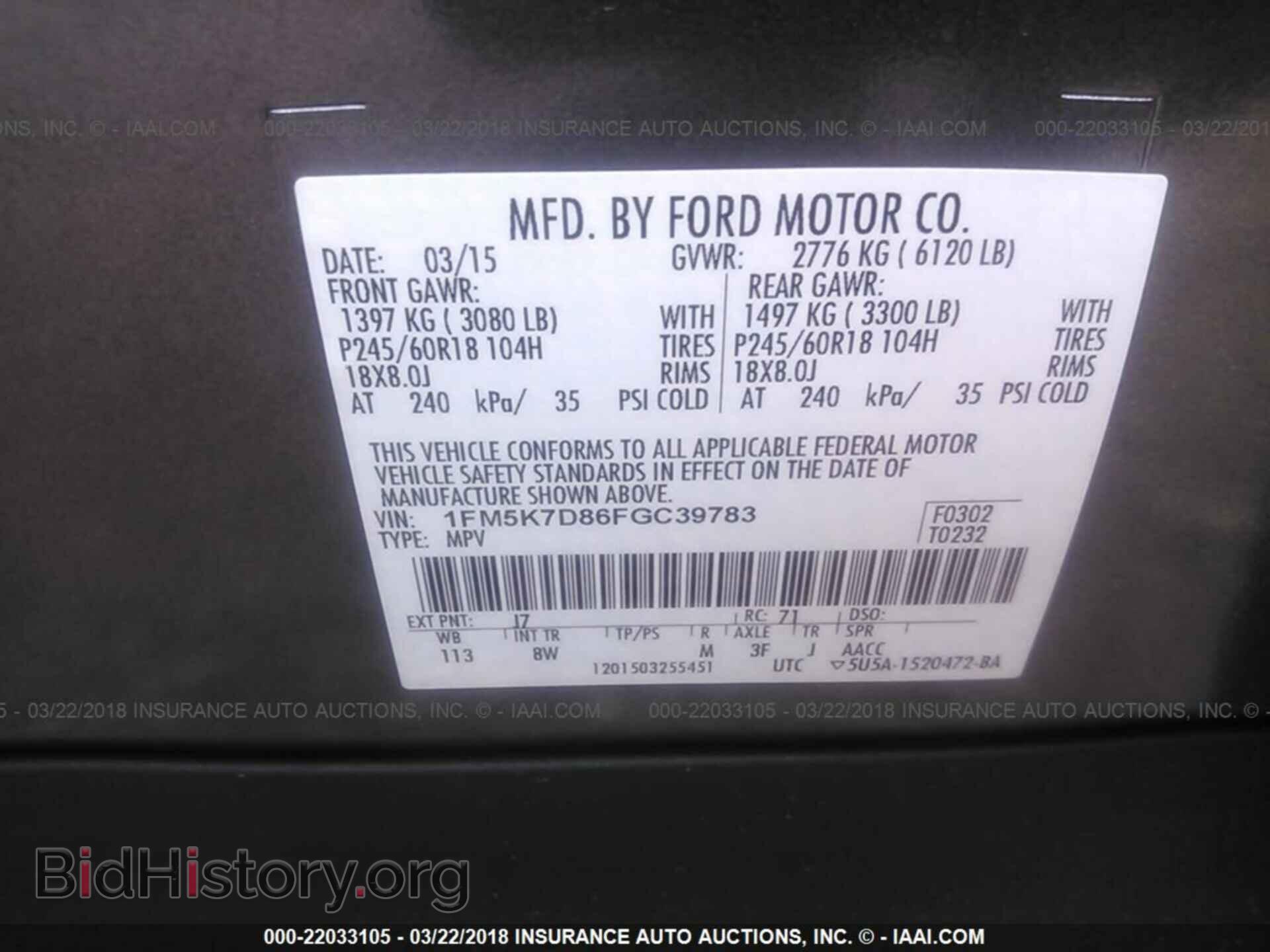 2015 Ford Explorer - VIN: 1FM5K7D86FGC39783 - Фото 9