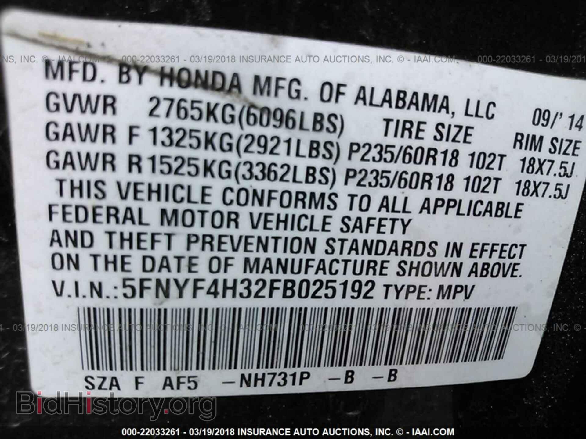 2015 Honda Pilot - VIN: 5FNYF4H32FB025192 - Photo 9
