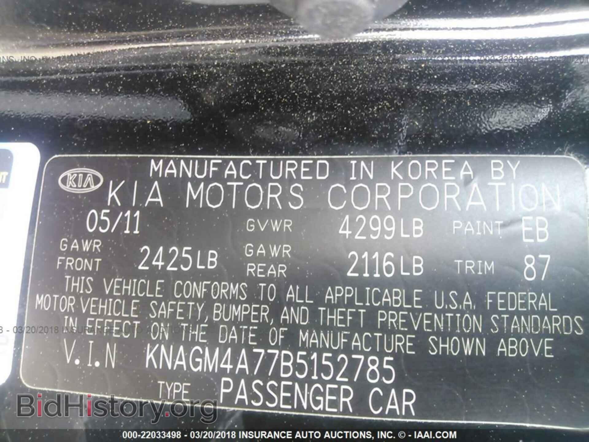 2011 Kia Optima - VIN: KNAGM4A77B5152785 - Фото 9