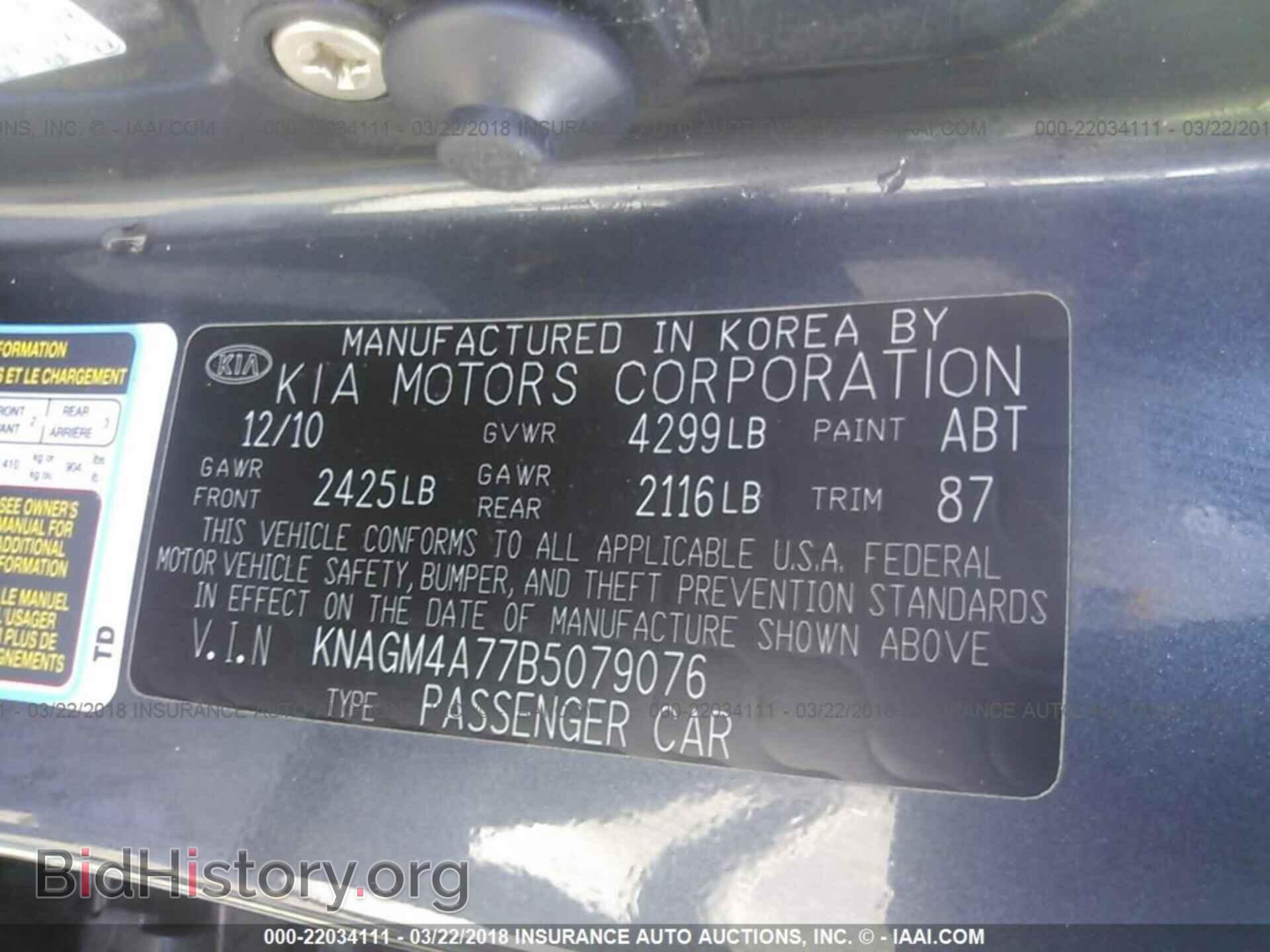 2011 Kia Optima - VIN: KNAGM4A77B5079076 - Фото 9