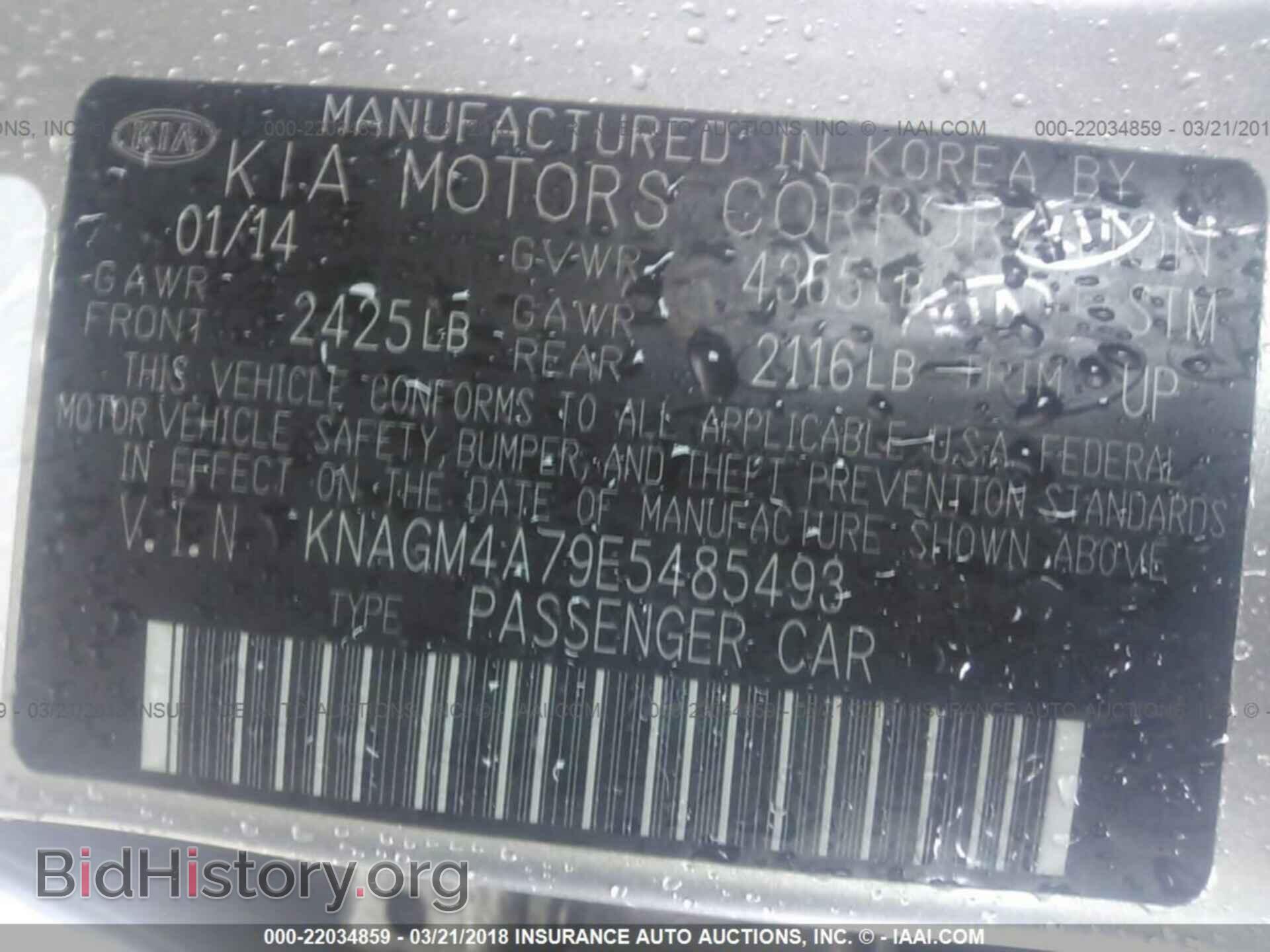 2014 Kia Optima - VIN: KNAGM4A79E5485493 - Photo 9