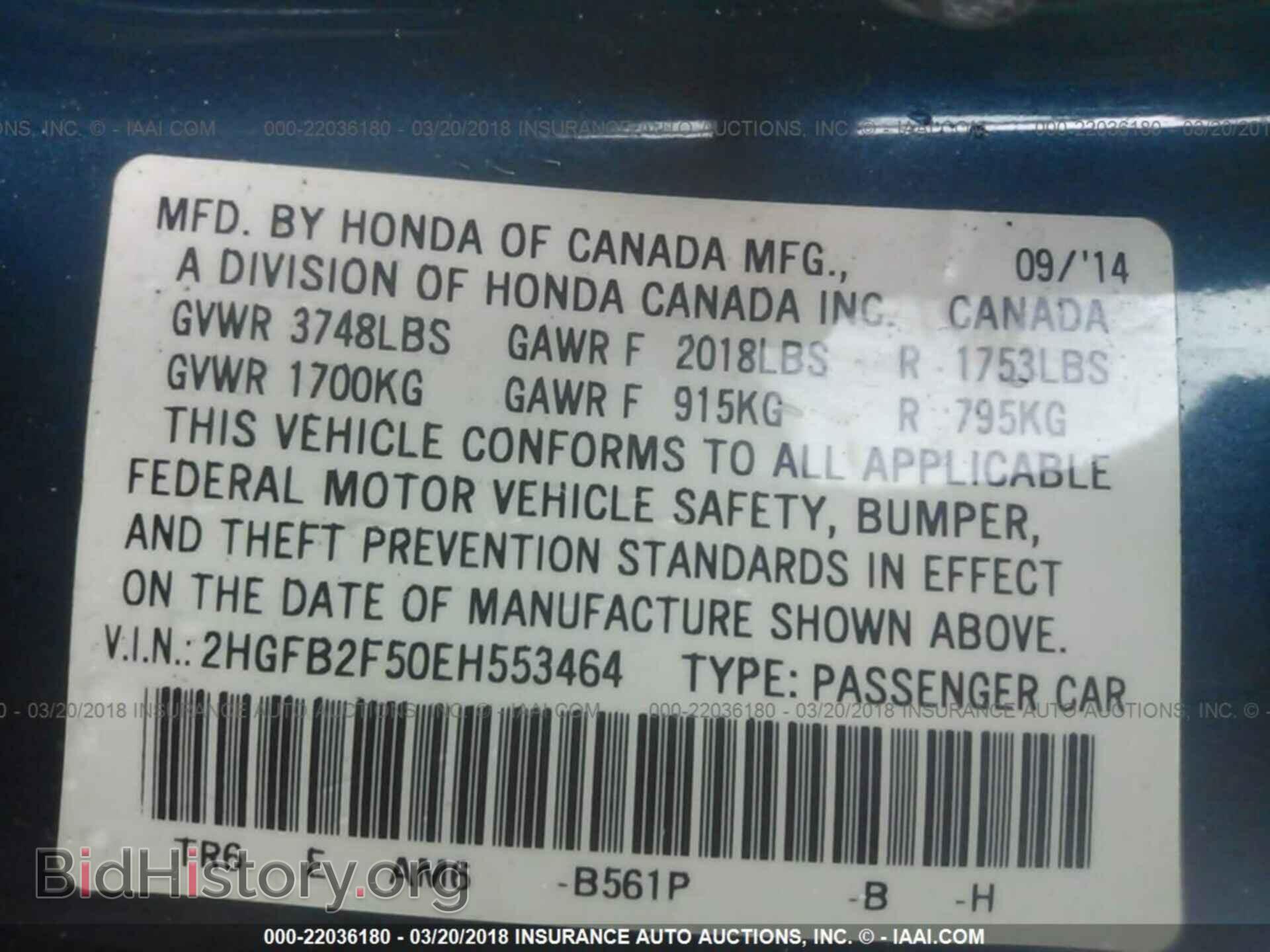 2014 Honda Civic - VIN: 2HGFB2F50EH553464 - Фото 9
