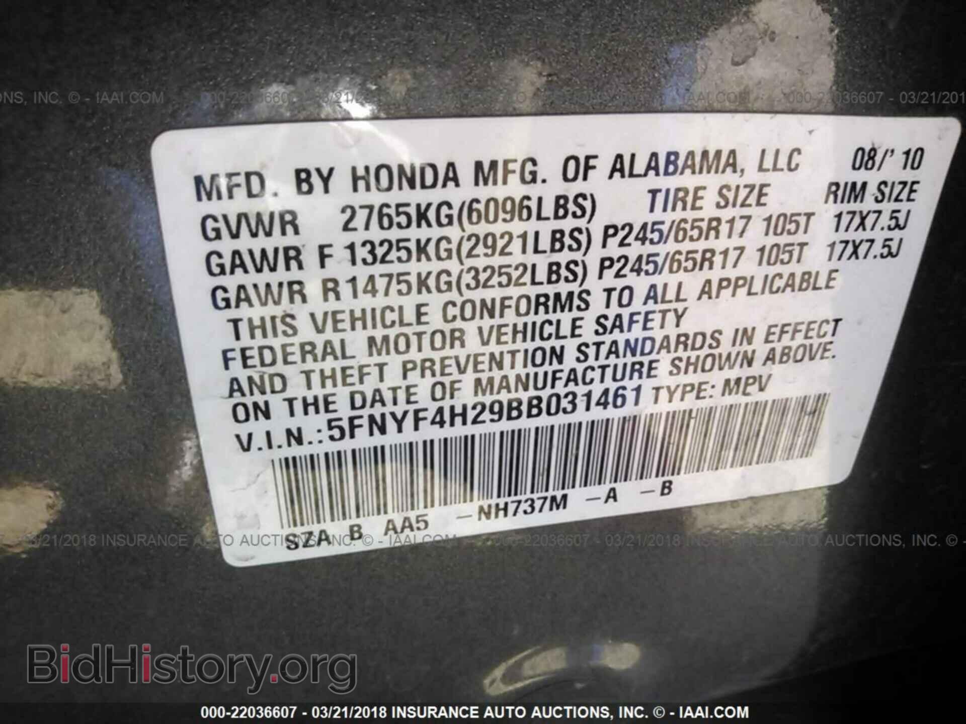 2011 Honda Pilot - VIN: 5FNYF4H29BB031461 - Фото 9