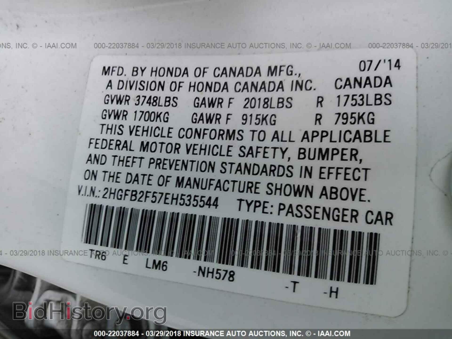 2014 Honda Civic - VIN: 2HGFB2F57EH535544 - Photo 9
