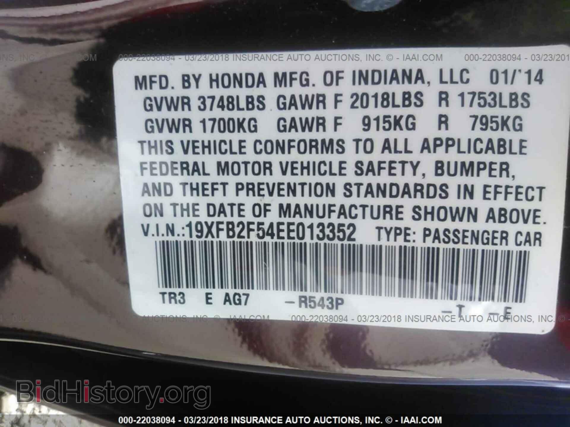 2014 Honda Civic - VIN: 19XFB2F54EE013352 - Photo 9
