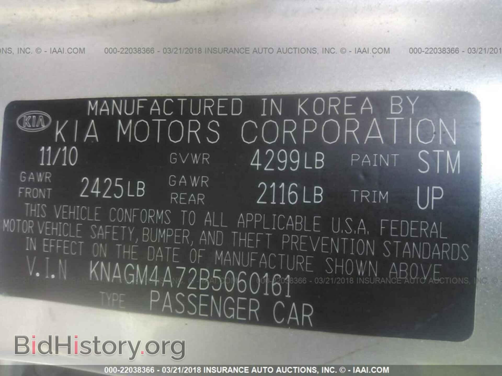 2011 Kia Optima - VIN: KNAGM4A72B5060161 - Фото 9
