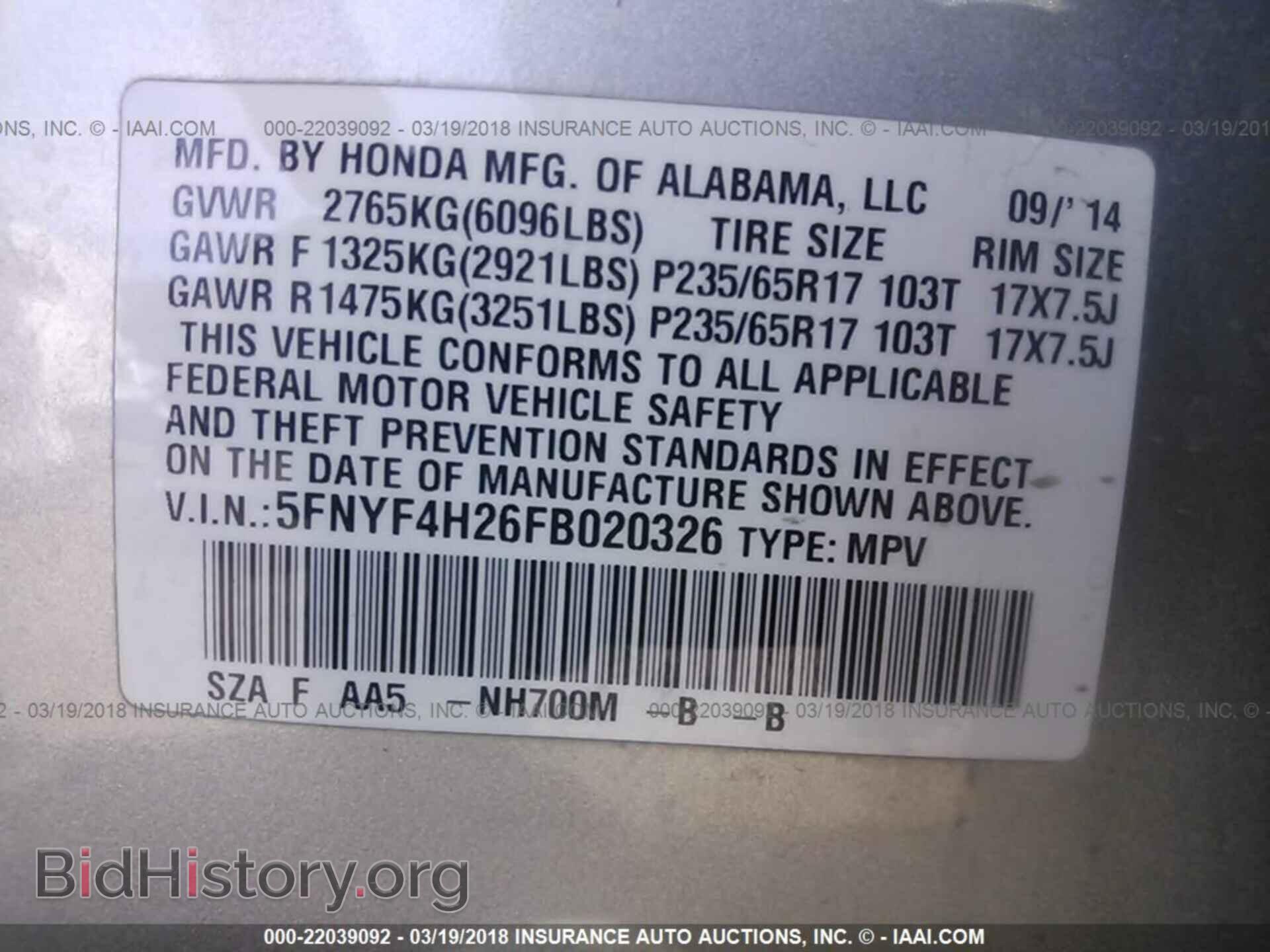 2015 Honda Pilot - VIN: 5FNYF4H26FB020326 - Фото 9