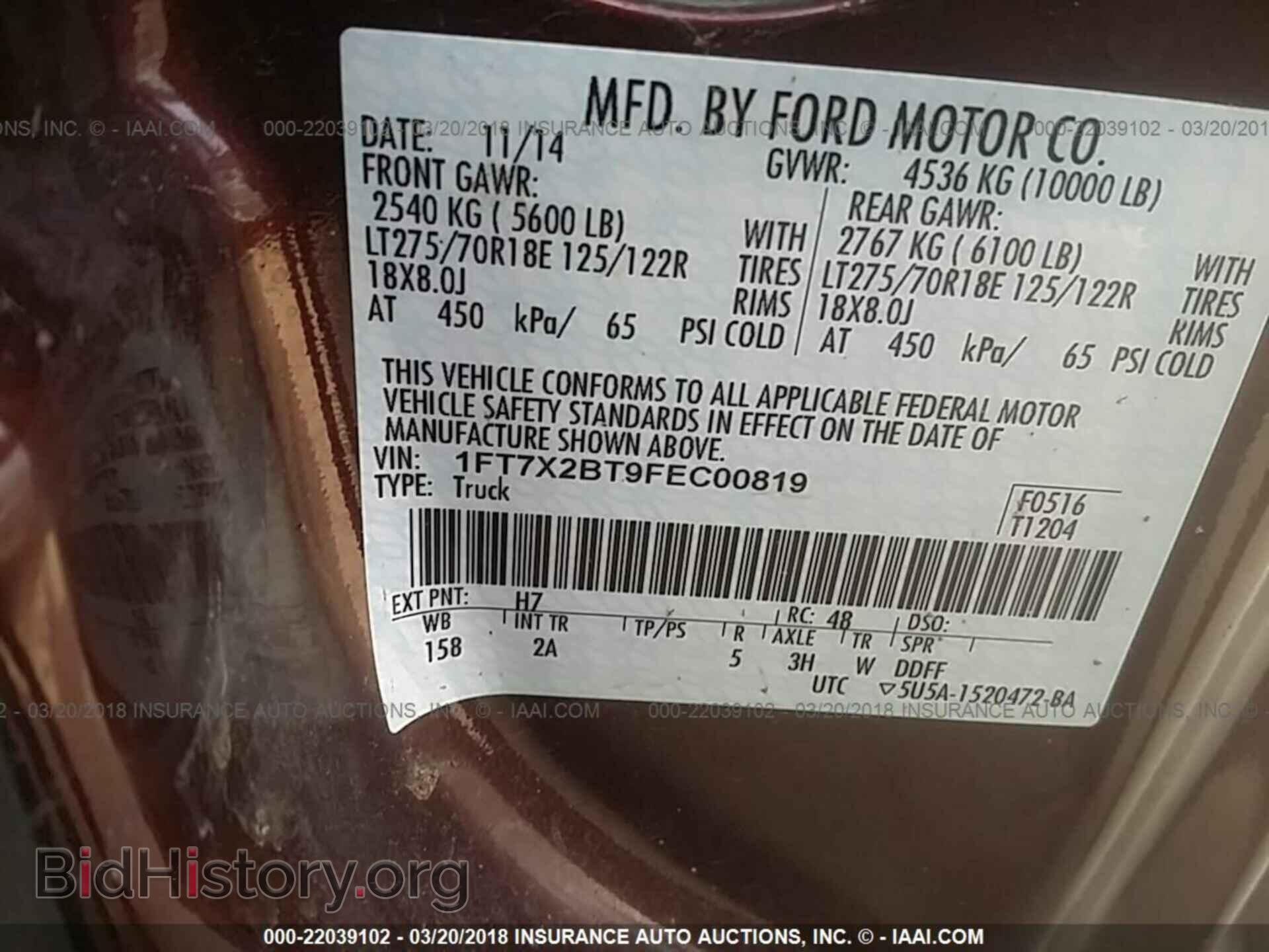 2015 Ford F250 - VIN: 1FT7X2BT9FEC00819 - Фото 9