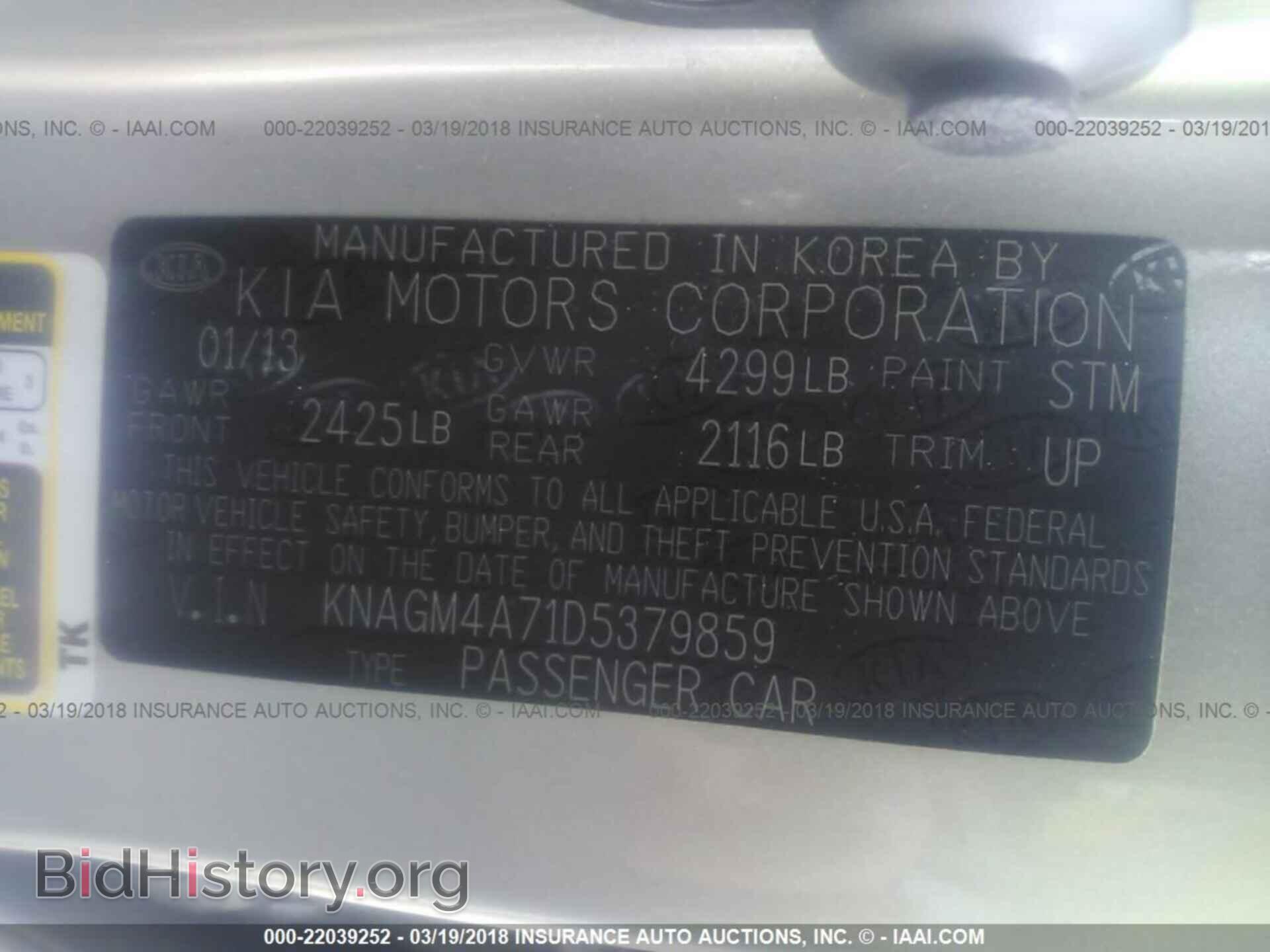 2013 Kia Optima - VIN: KNAGM4A71D5379859 - Фото 9