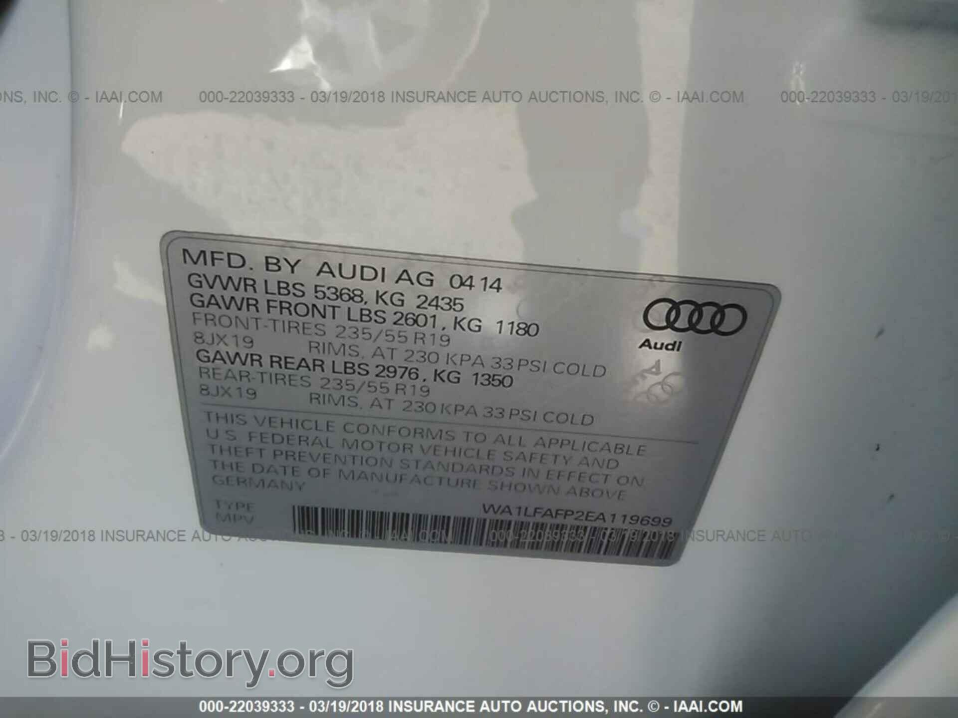 2014 Audi Q5 - VIN: WA1LFAFP2EA119699 - Фото 9