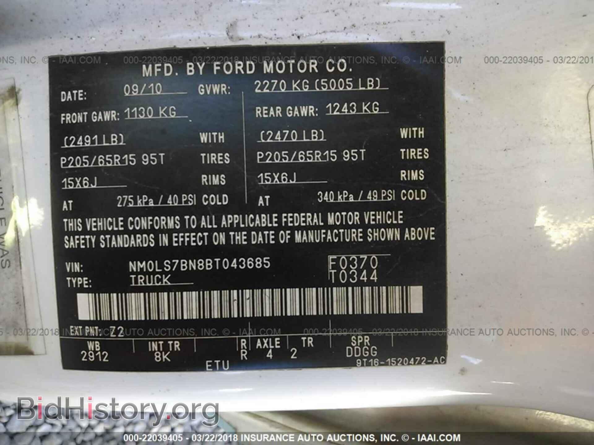 2011 Ford Transit - VIN: NM0LS7BN8BT043685 - Фото 9