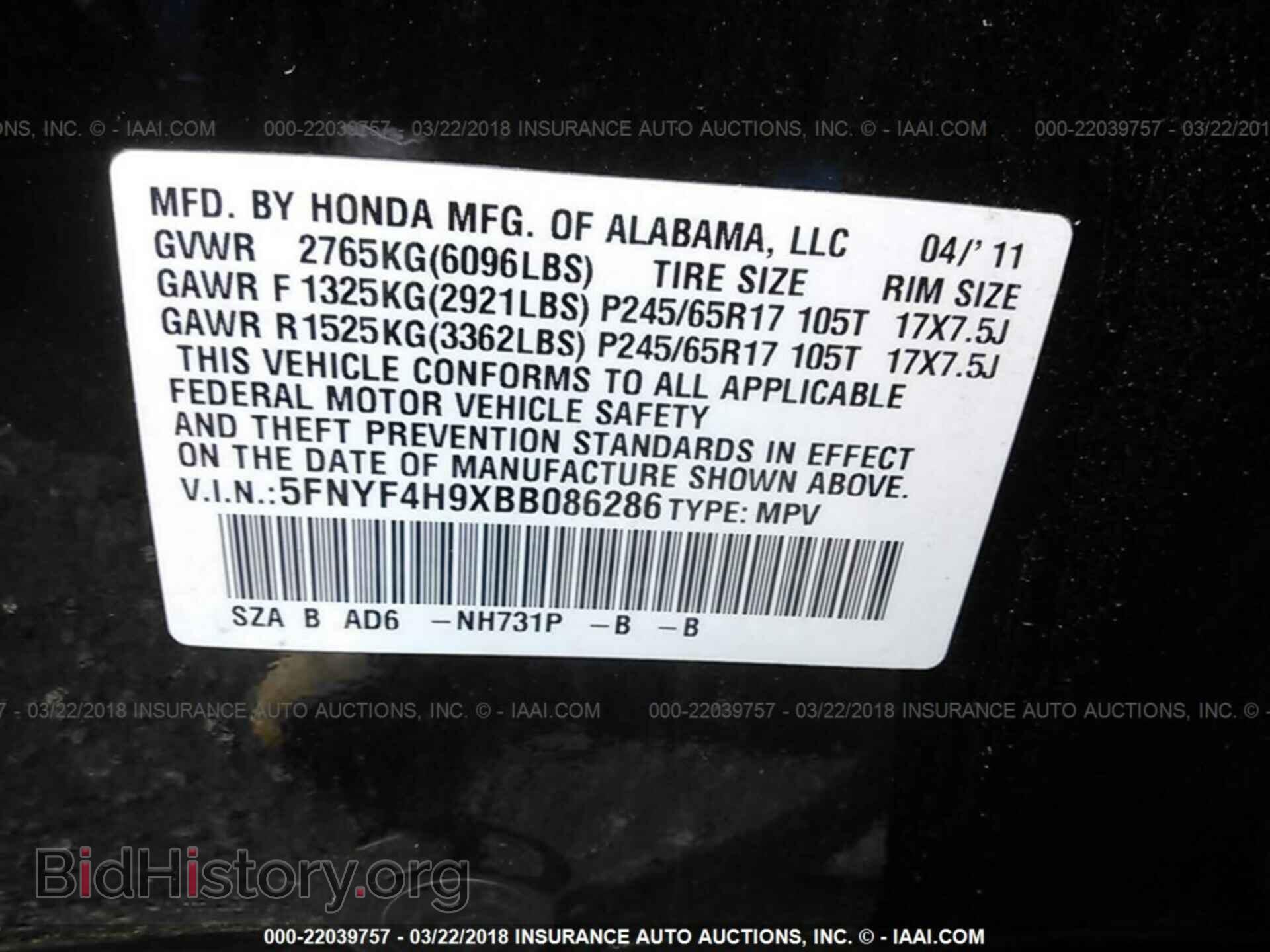 2011 Honda Pilot - VIN: 5FNYF4H9XBB086286 - Фото 9