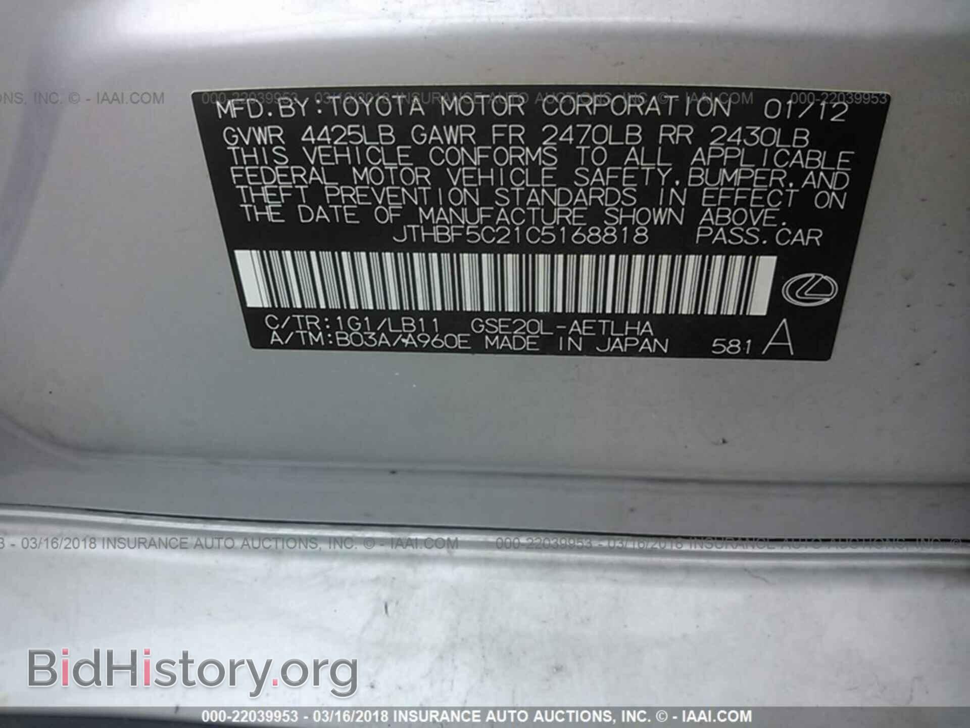 2012 Lexus Is - VIN: JTHBF5C21C5168818 - Фото 9