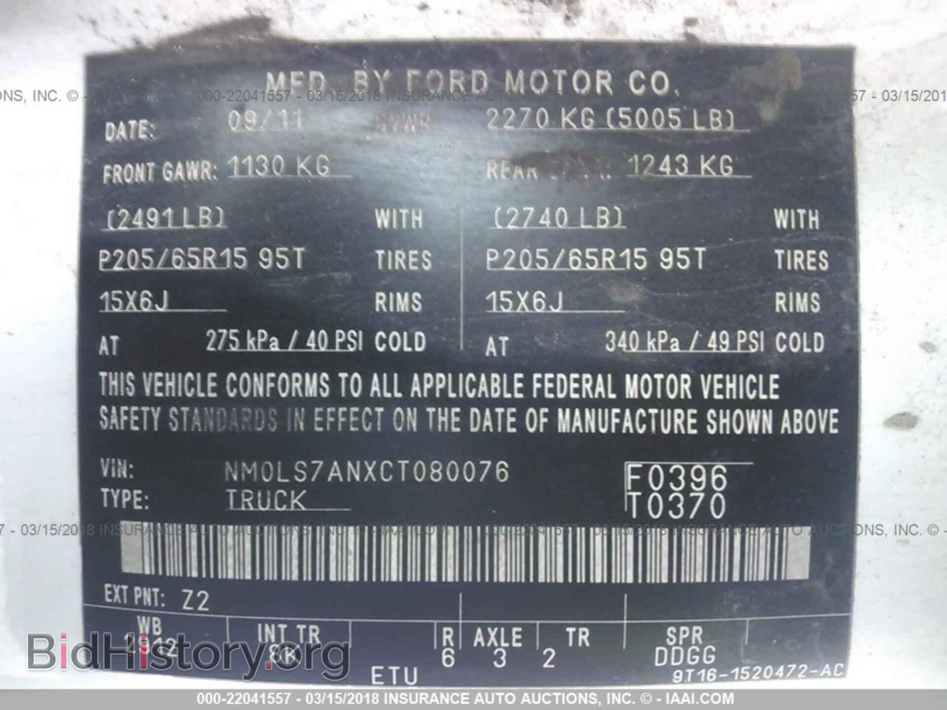 2012 Ford Transit - VIN: NM0LS7ANXCT080076 - Фото 9