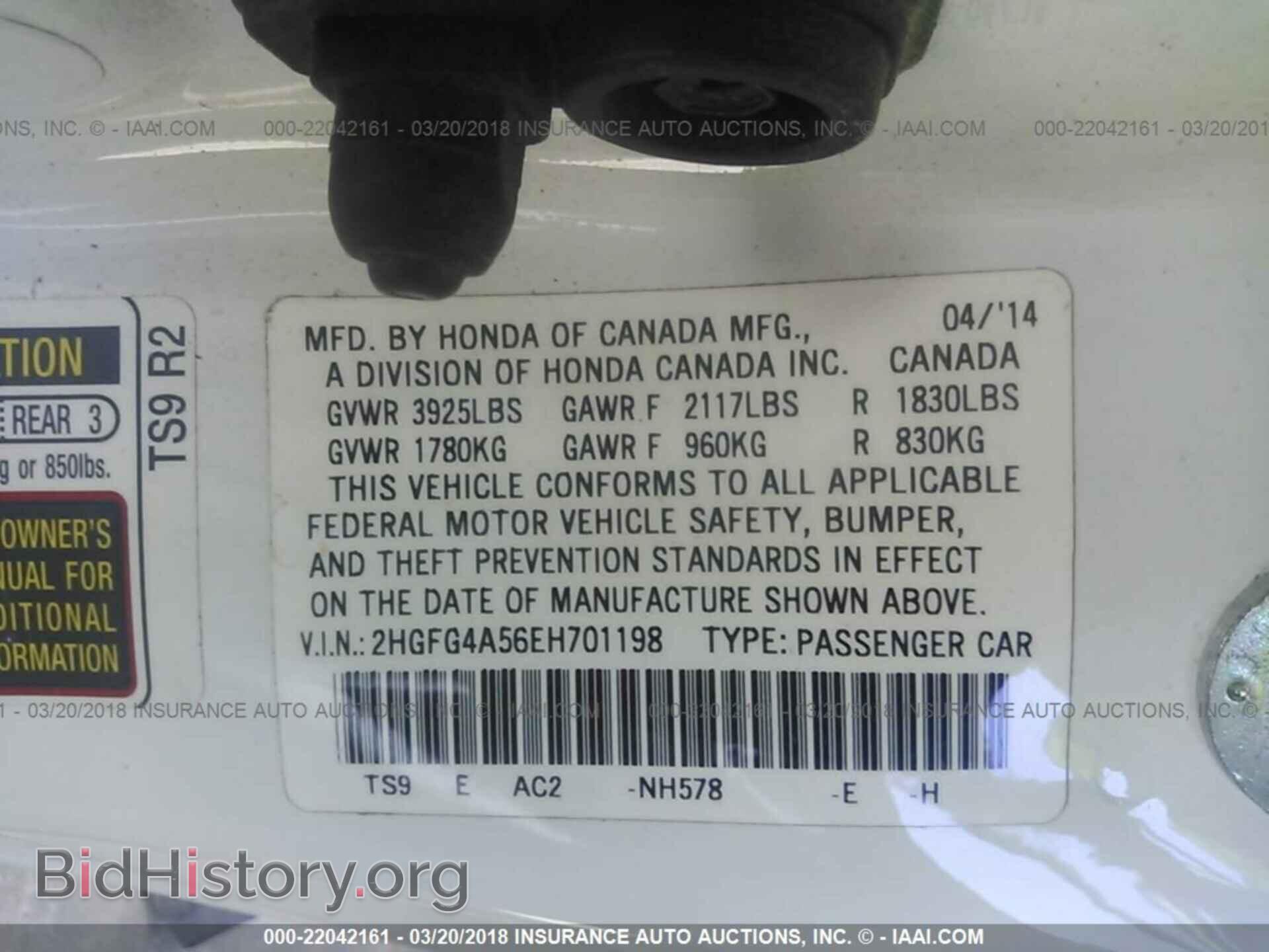 2014 Honda Civic - VIN: 2HGFG4A56EH701198 - Фото 9