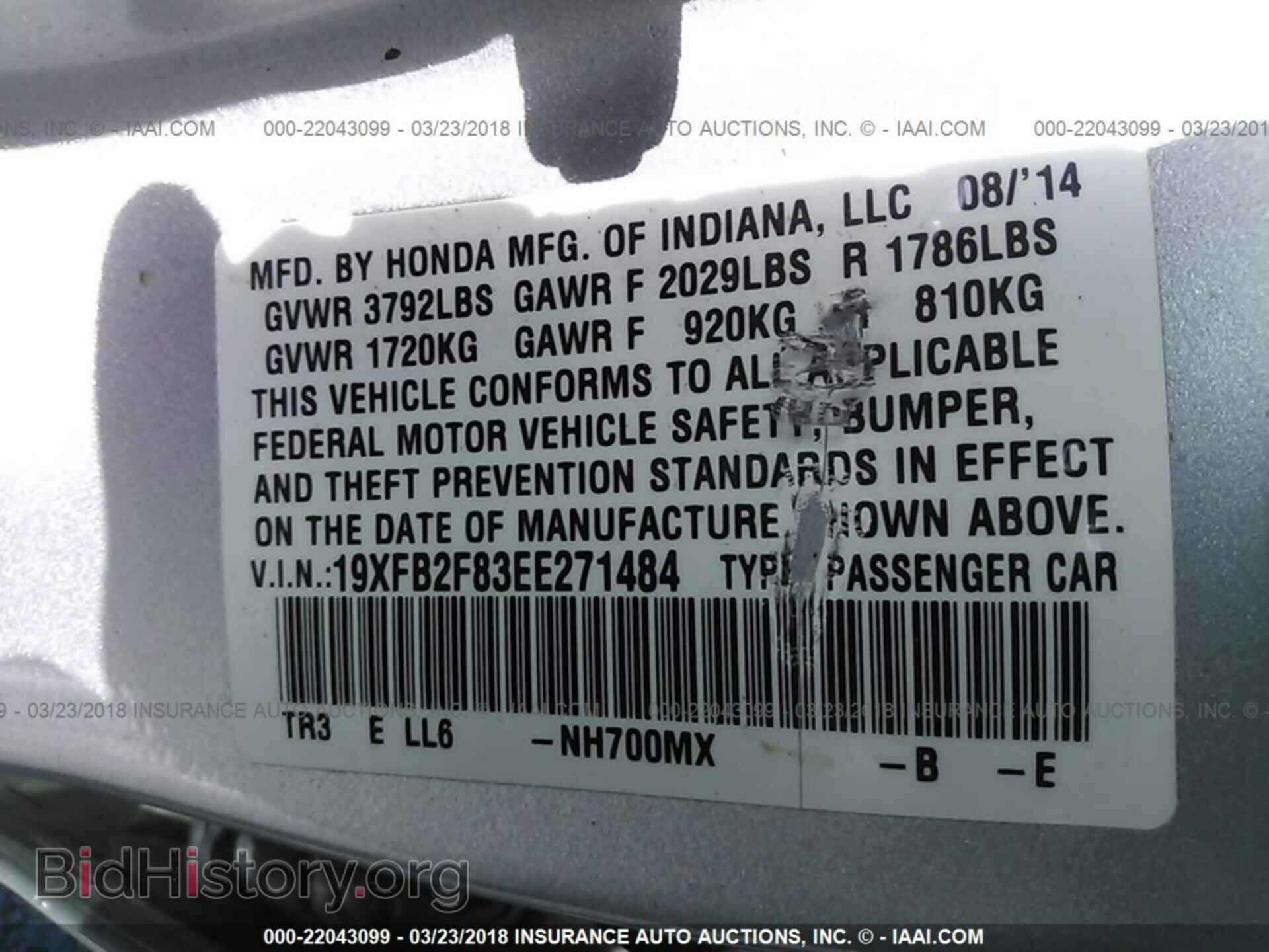 2014 Honda Civic - VIN: 19XFB2F83EE271484 - Фото 9