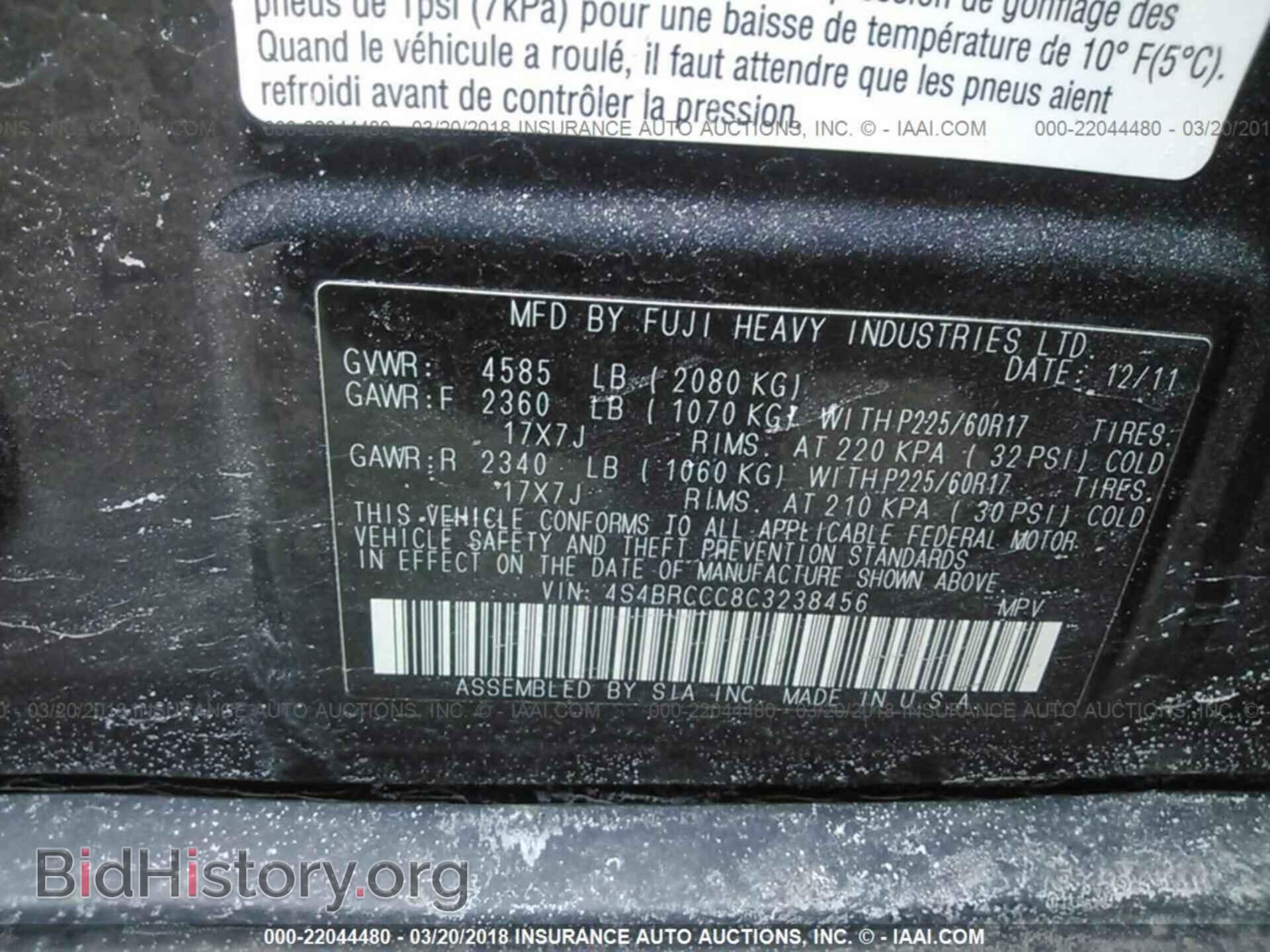2012 Subaru Outback - VIN: 4S4BRCCC8C3238456 - Фото 9