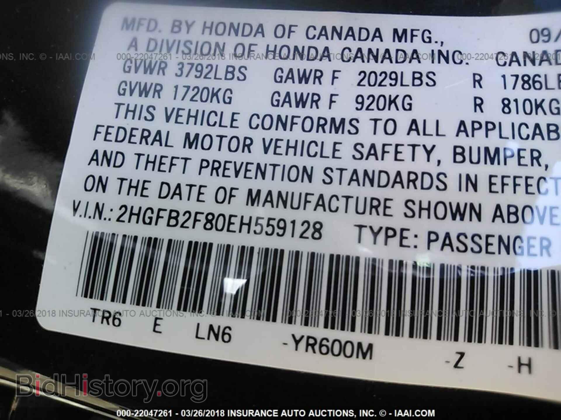 2014 Honda Civic - VIN: 2HGFB2F80EH559128 - Фото 9