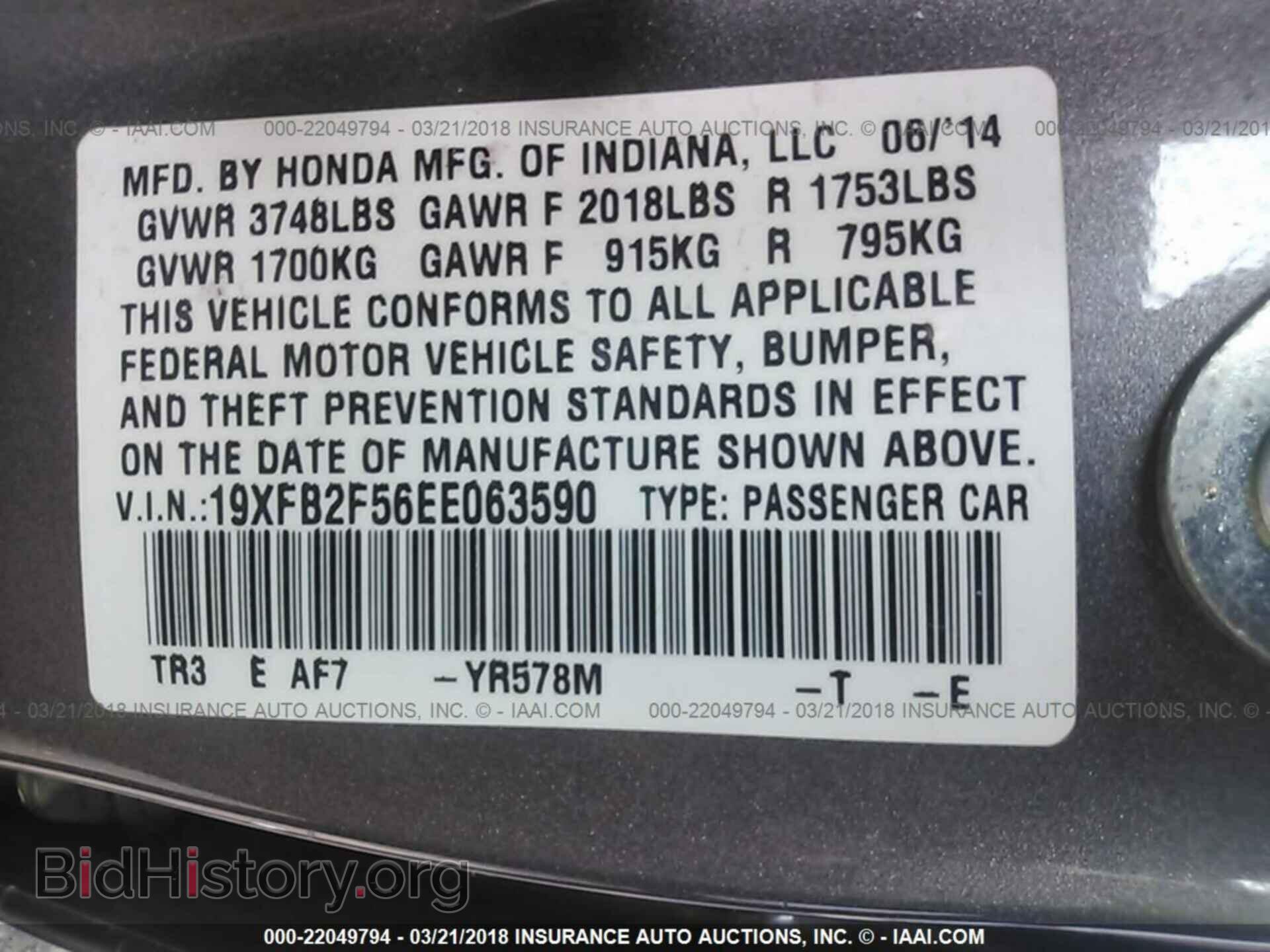 2014 Honda Civic - VIN: 19XFB2F56EE063590 - Фото 9