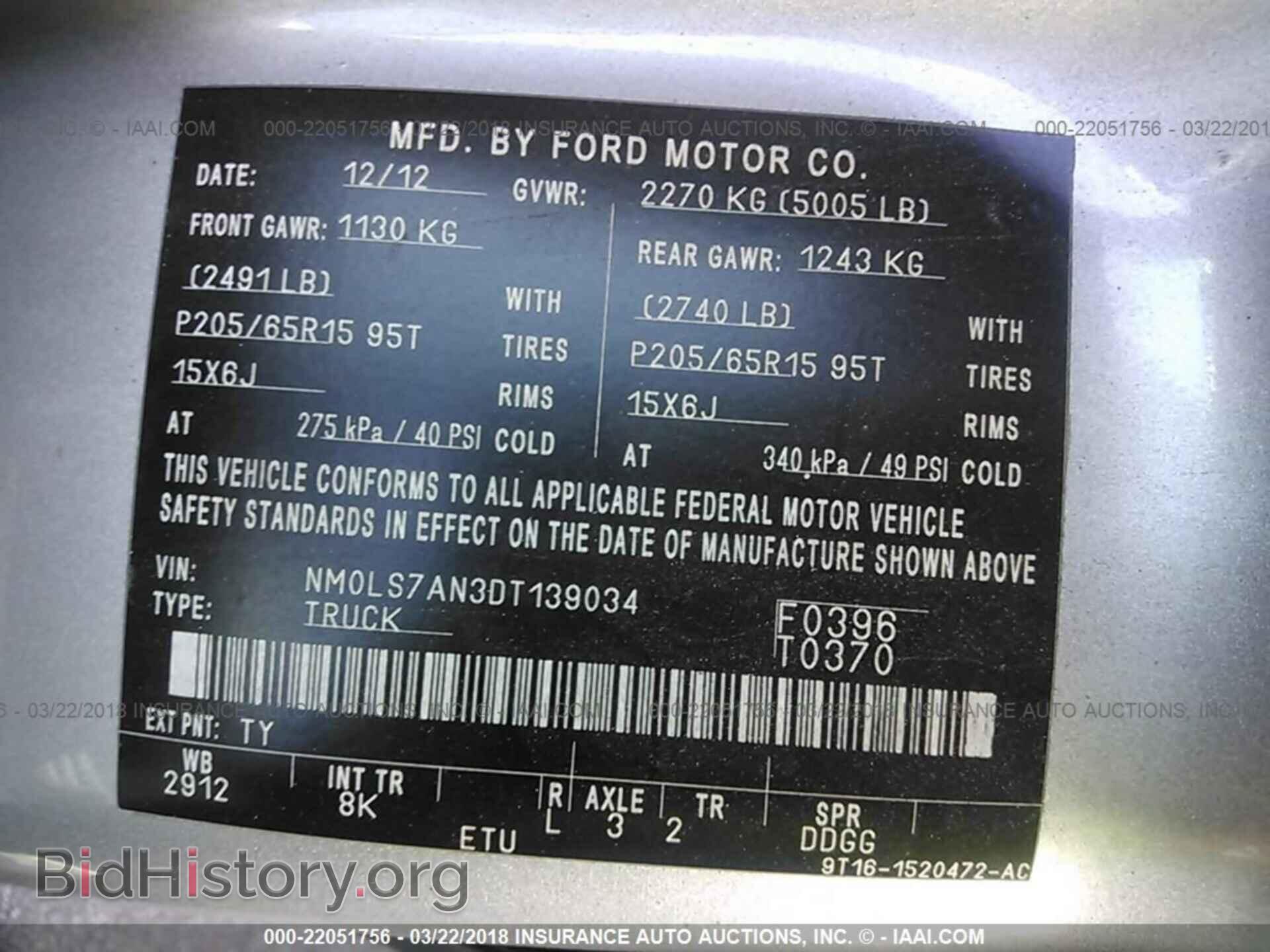 2013 Ford Transit - VIN: NM0LS7AN3DT139034 - Фото 9