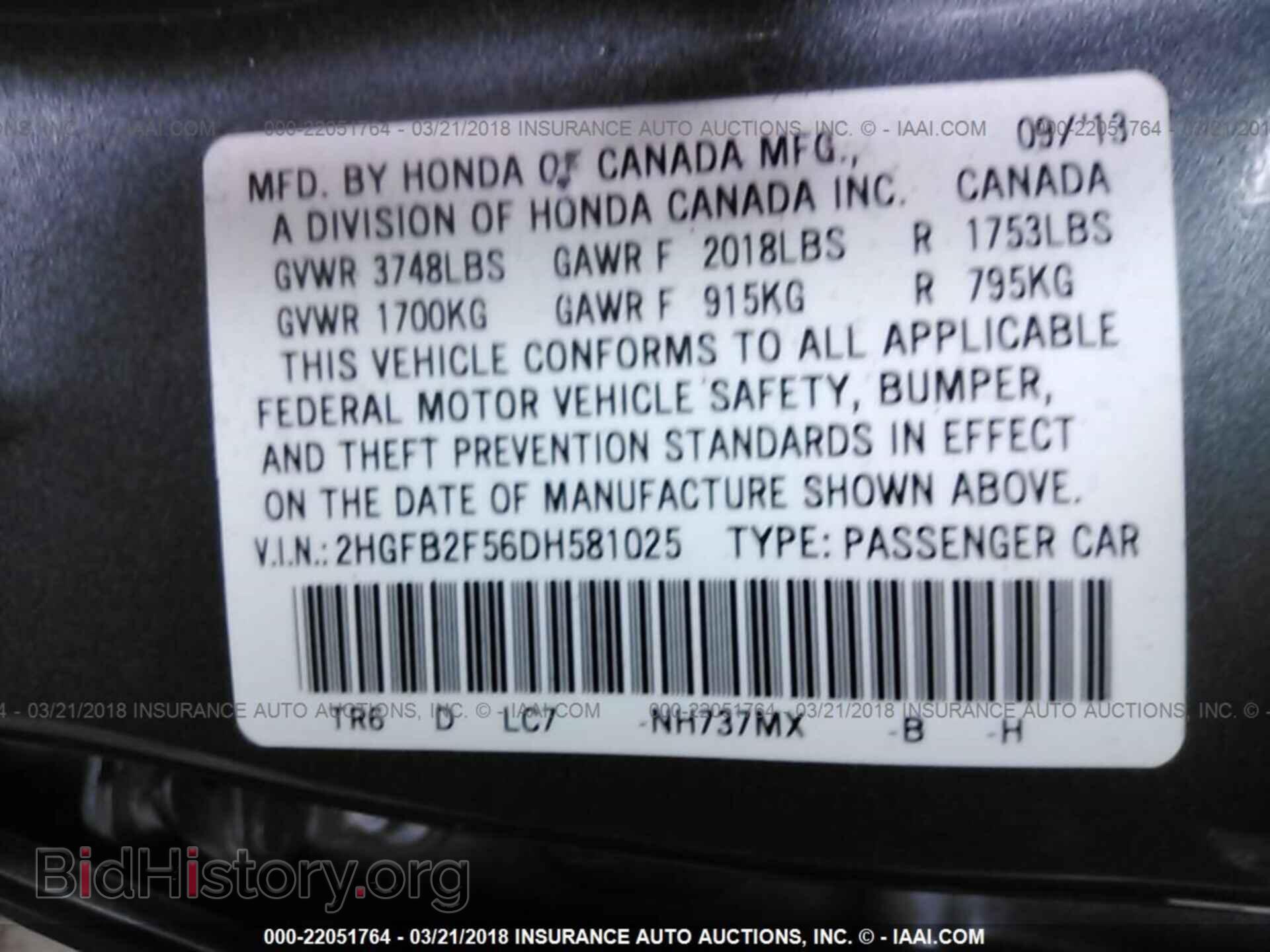 2013 Honda Civic - VIN: 2HGFB2F56DH581025 - Фото 9
