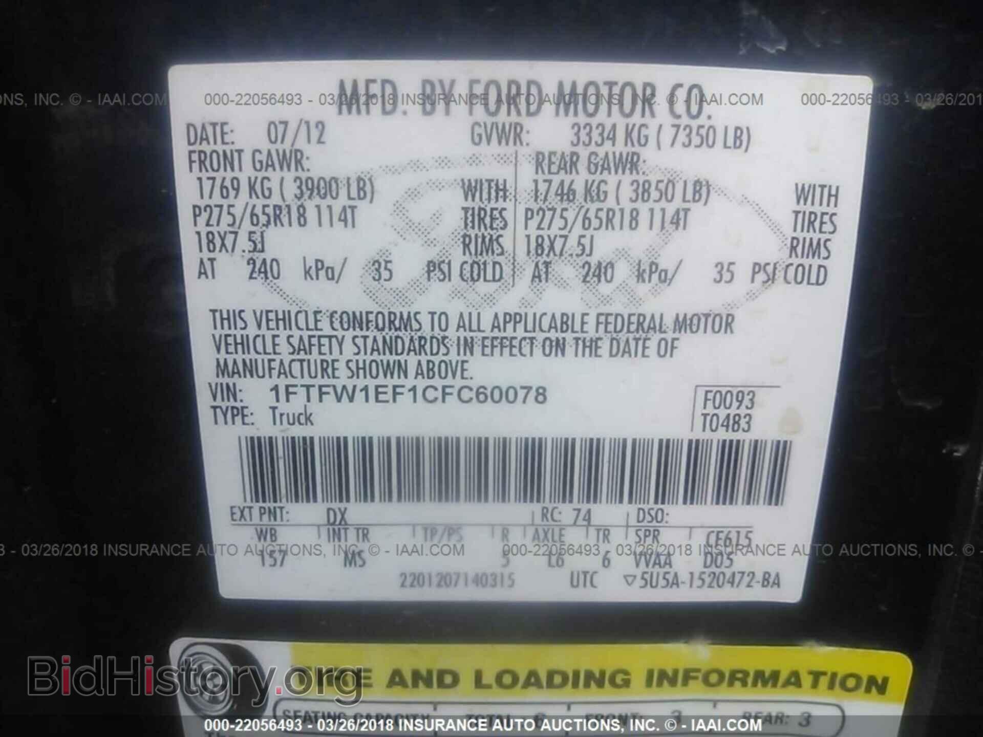 2012 Ford F150 - VIN: 1FTFW1EF1CFC60078 - Фото 9