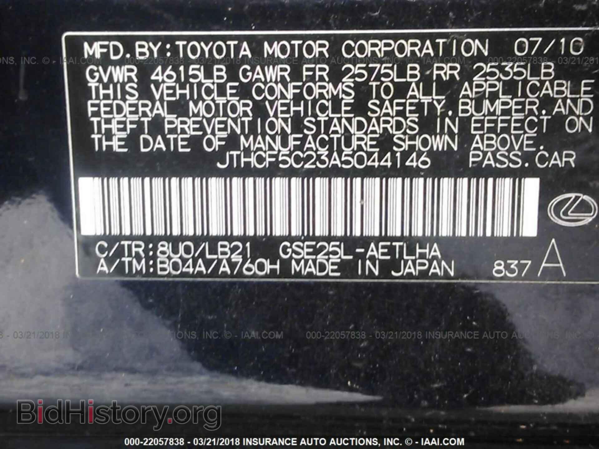 2010 LEXUS IS - VIN: JTHCF5C23A5044146 - Photo 9
