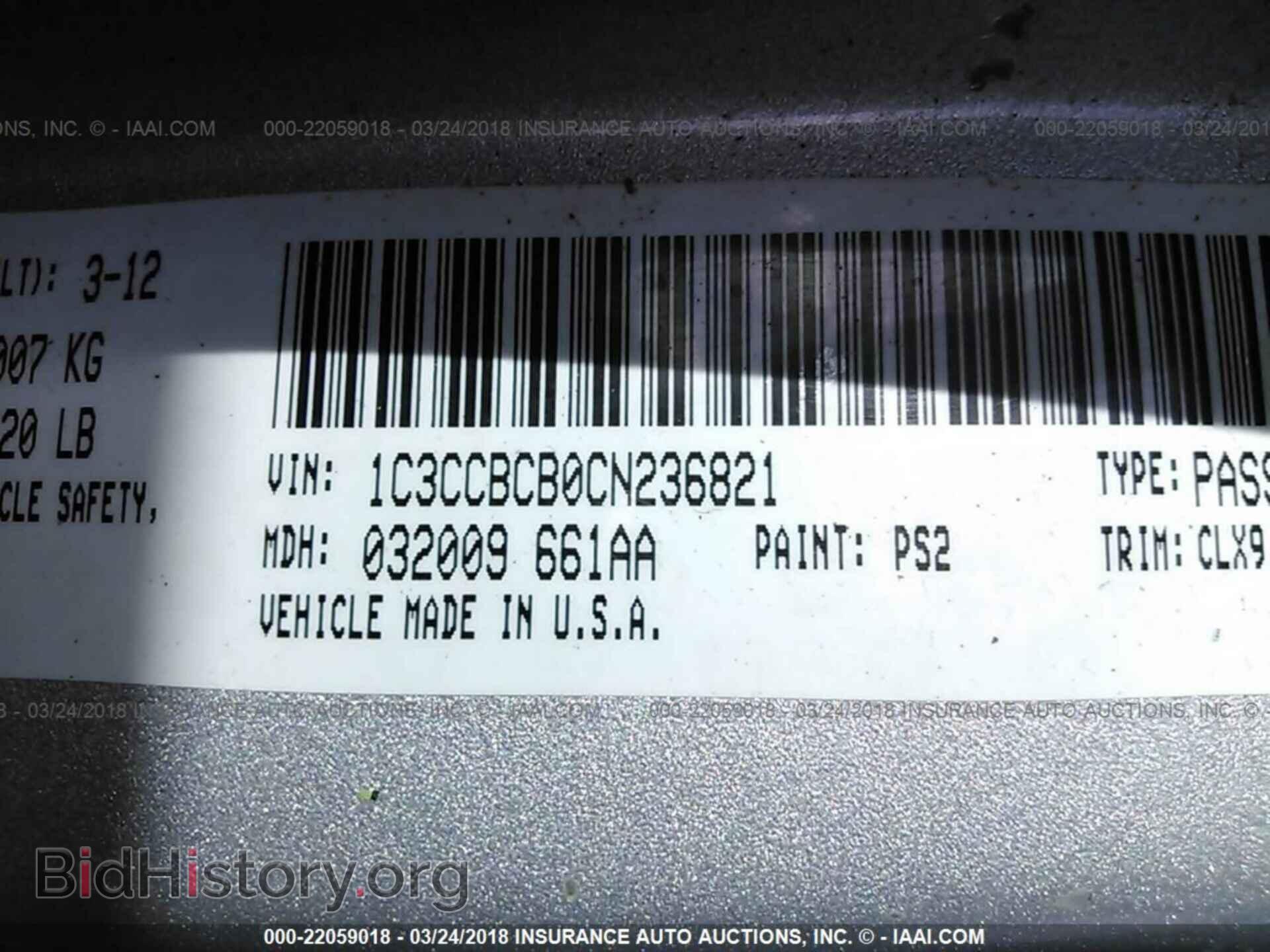 2012 Chrysler 200 - VIN: 1C3CCBCB0CN236821 - Фото 9