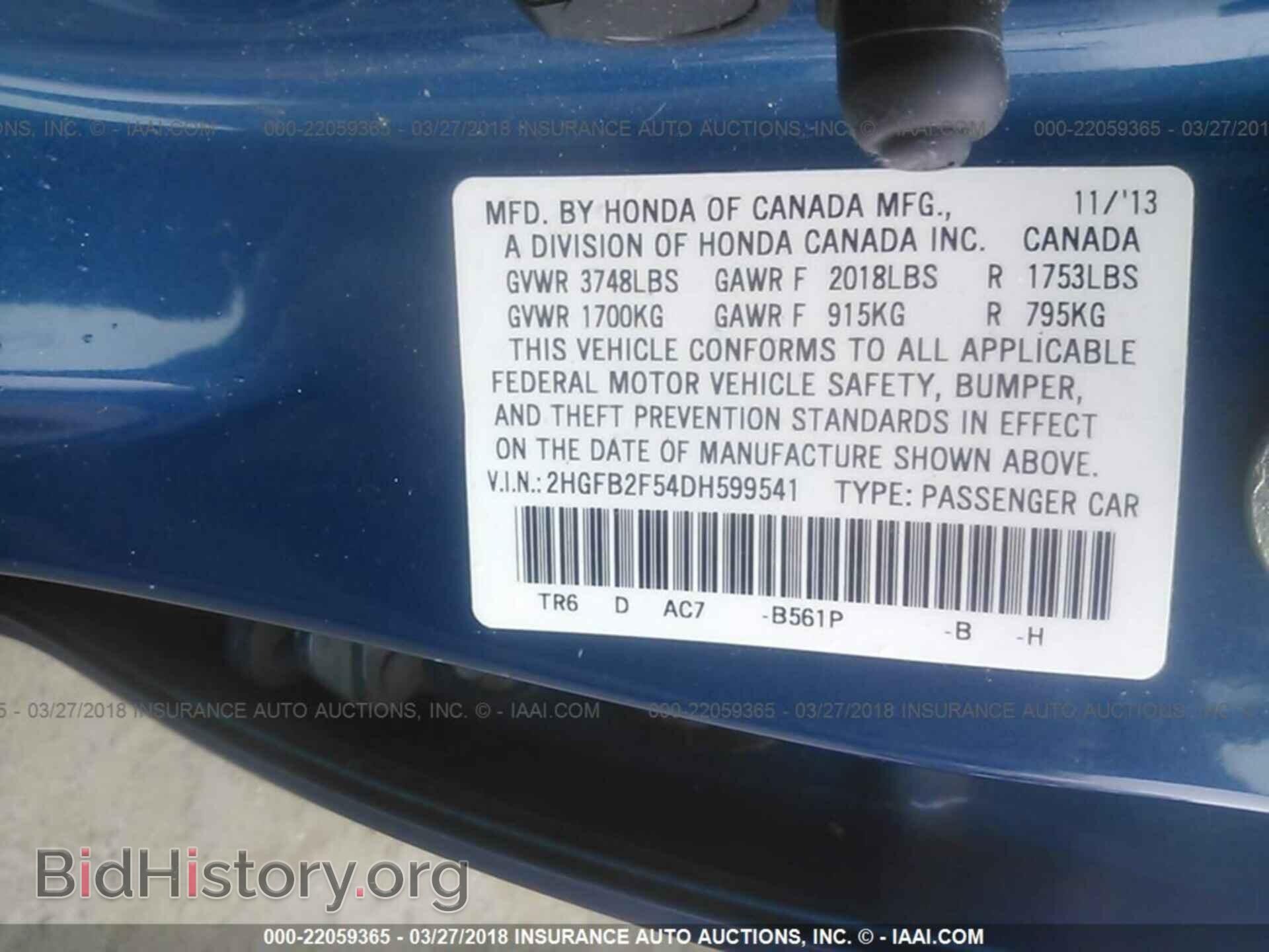 2013 Honda Civic - VIN: 2HGFB2F54DH599541 - Фото 9
