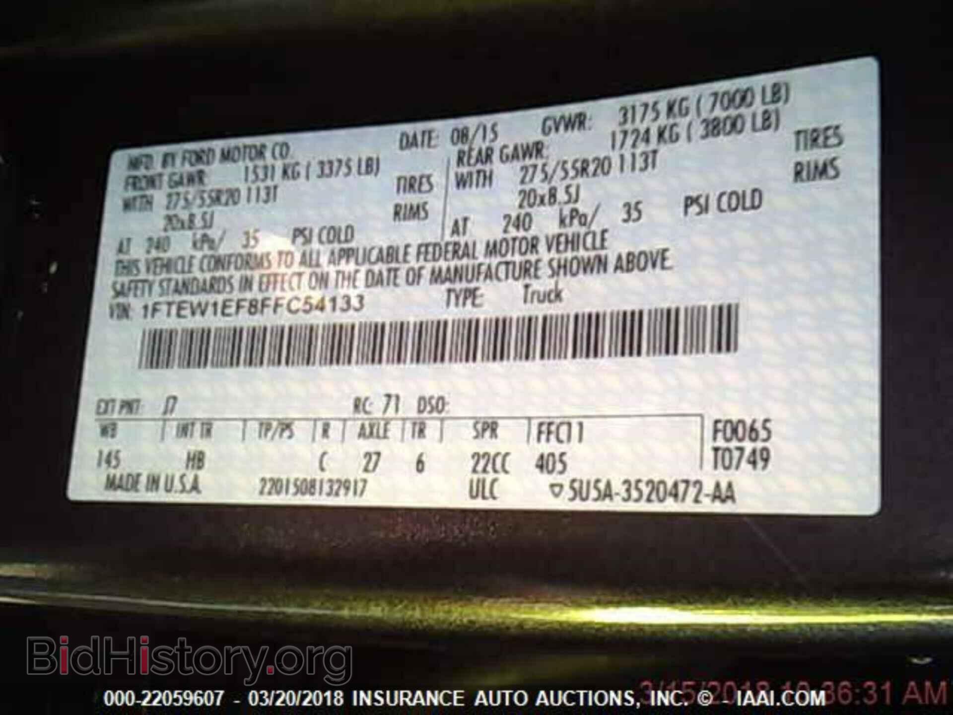 2015 Ford F150 - VIN: 1FTEW1EF8FFC54133 - Фото 8