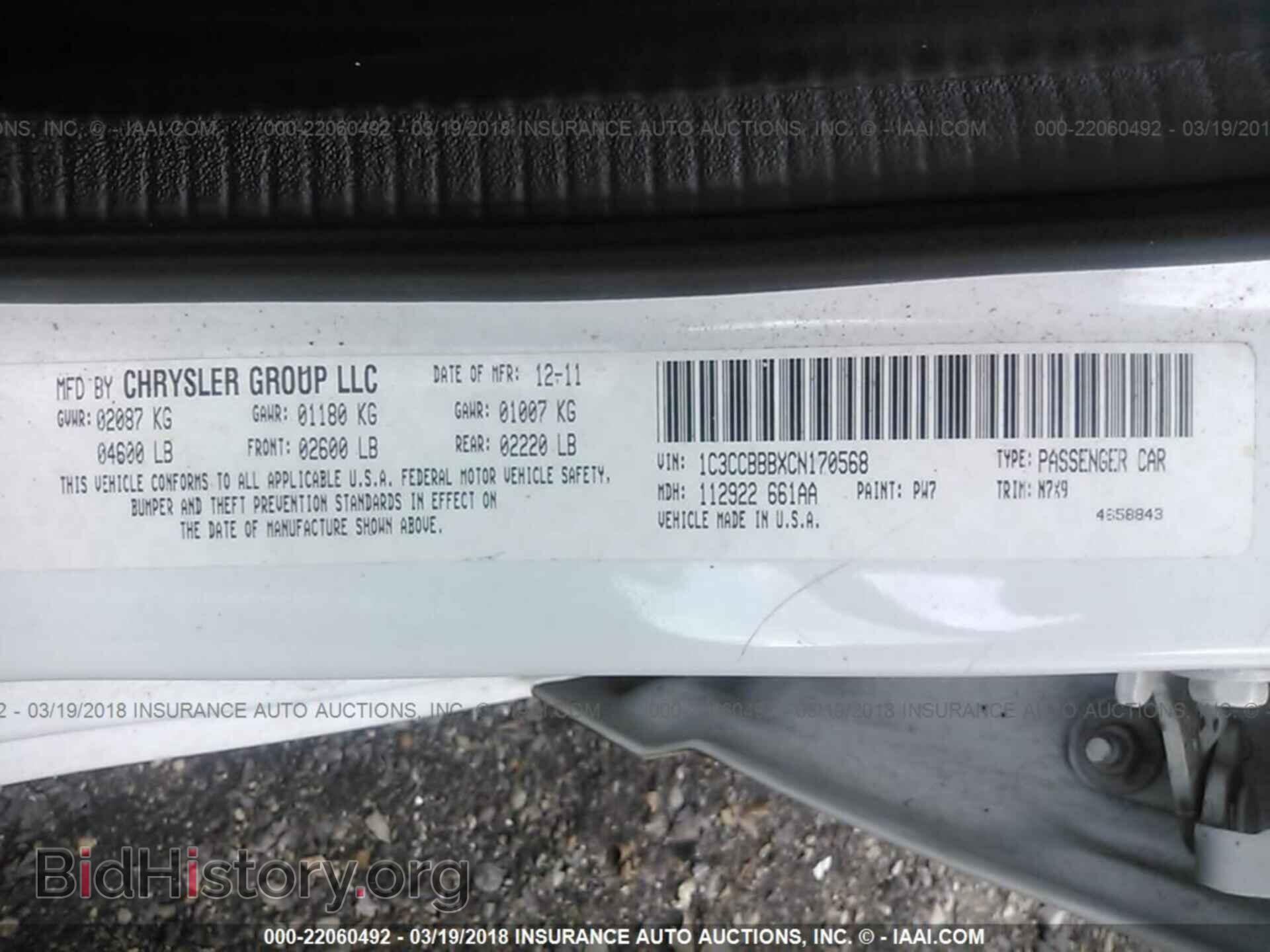 2012 Chrysler 200 - VIN: 1C3CCBBBXCN170568 - Фото 9