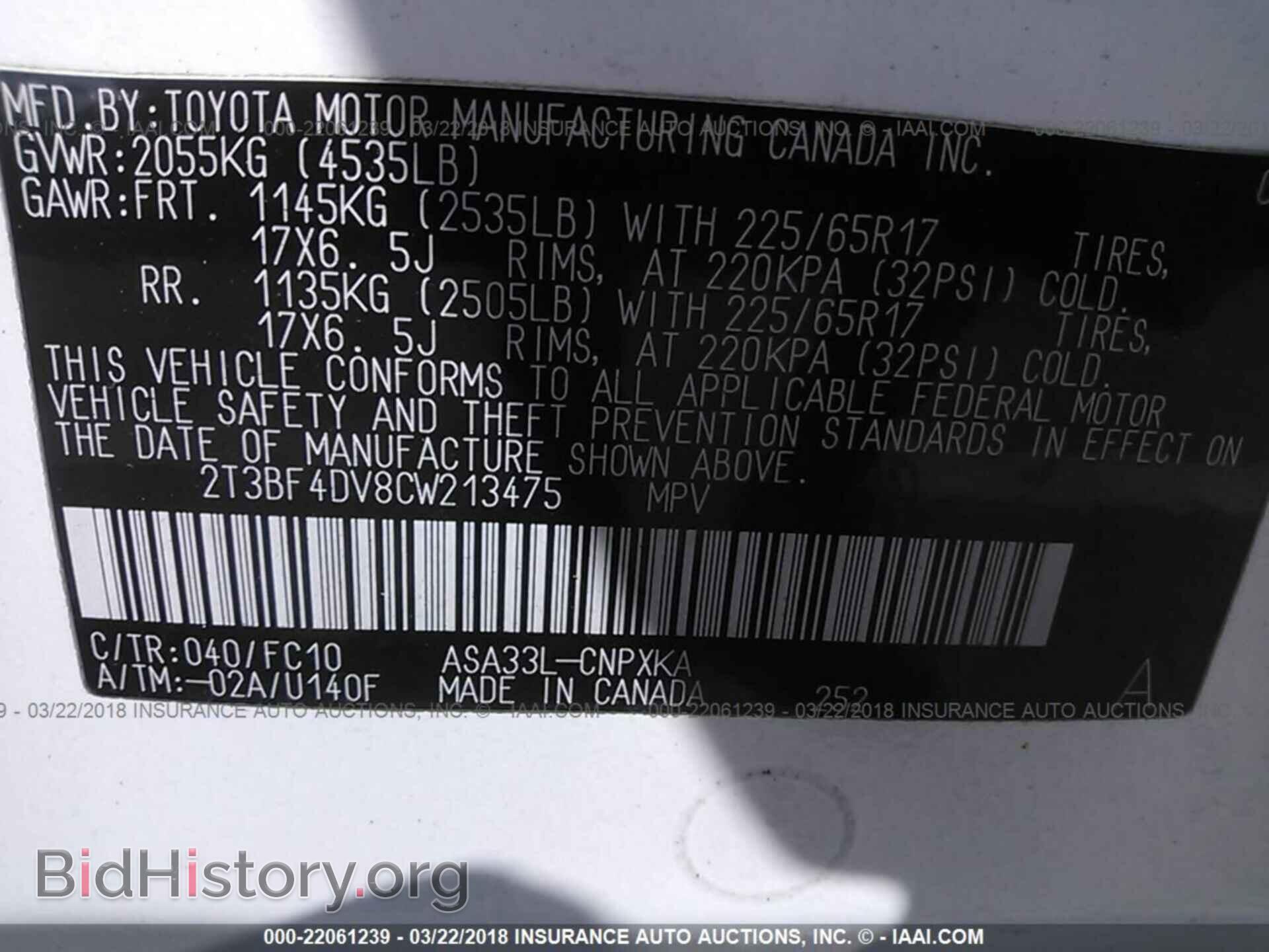 2012 Toyota Rav4 - VIN: 2T3BF4DV8CW213475 - Фото 9