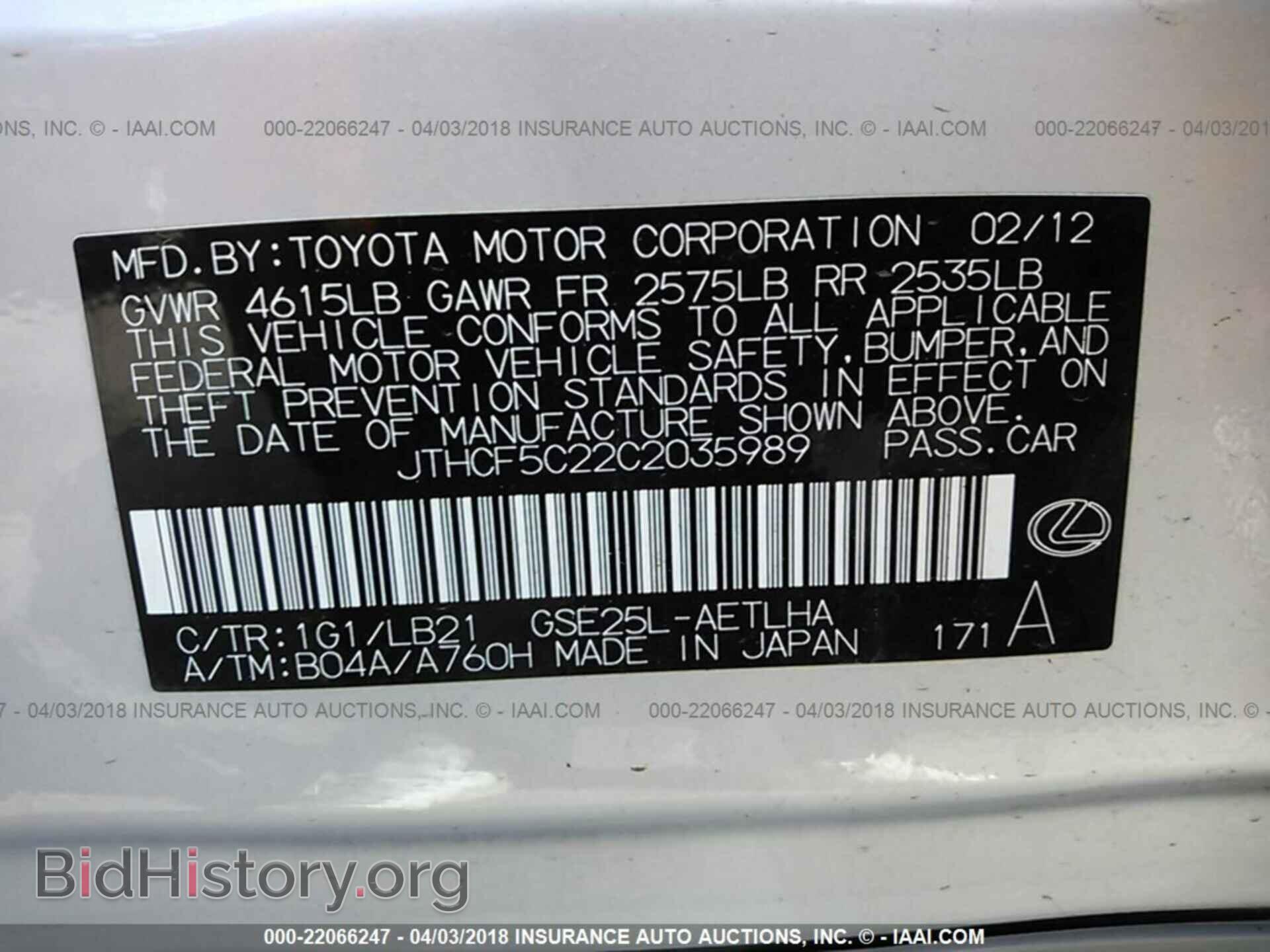 2012 Lexus Is - VIN: JTHCF5C22C2035989 - Фото 9