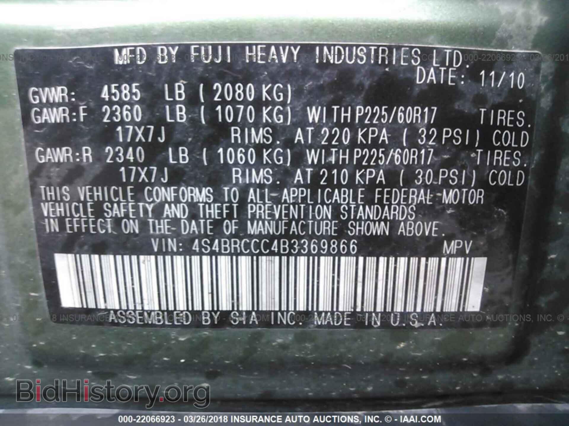 2011 Subaru Outback - VIN: 4S4BRCCC4B3369866 - Фото 9