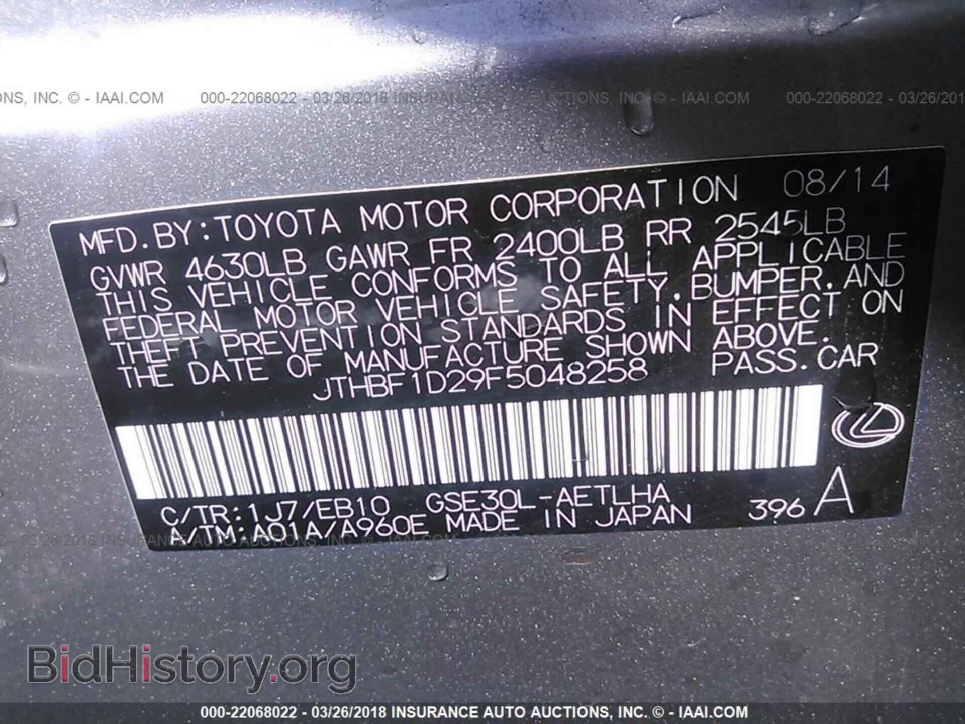 2015 Lexus Is - VIN: JTHBF1D29F5048258 - Photo 9