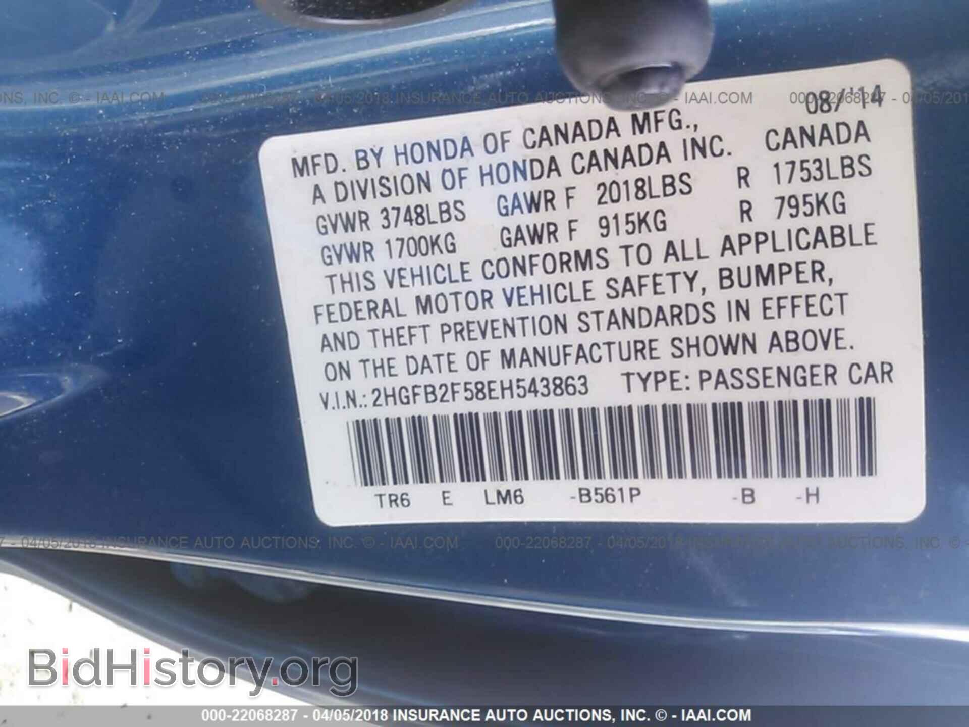 2014 Honda Civic - VIN: 2HGFB2F58EH543863 - Фото 9