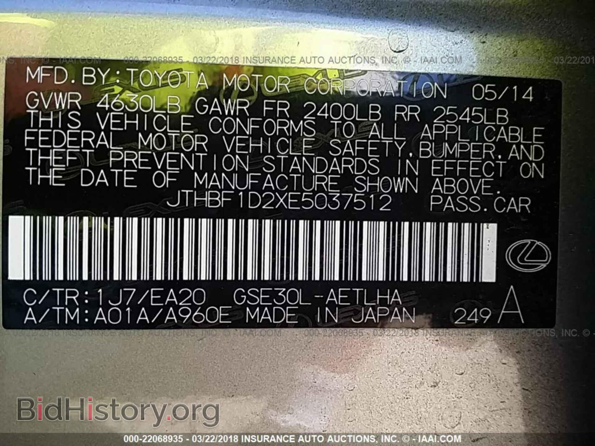 2014 Lexus Is - VIN: JTHBF1D2XE5037512 - Фото 9