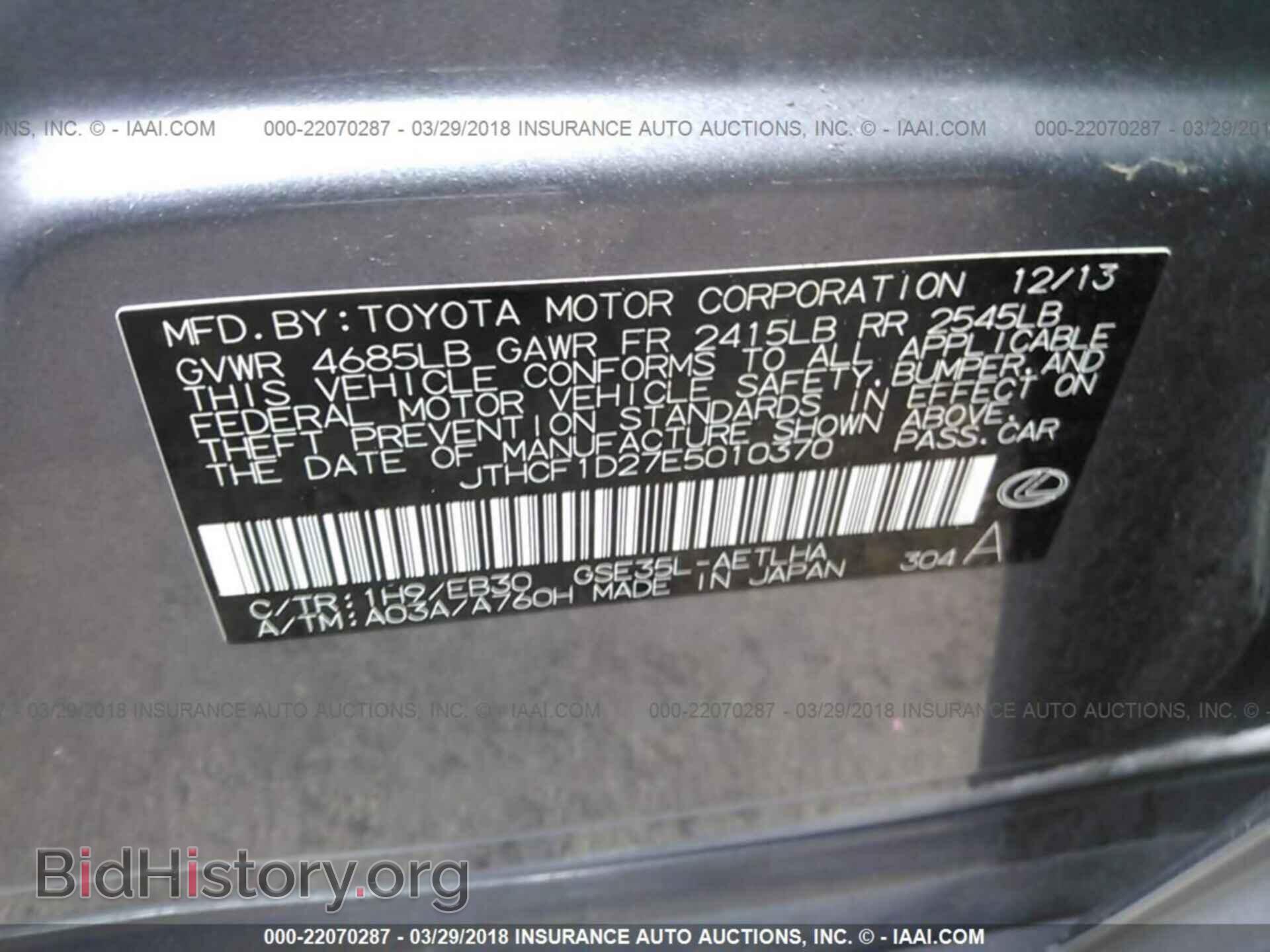 2014 Lexus Is - VIN: JTHCF1D27E5010370 - Photo 9