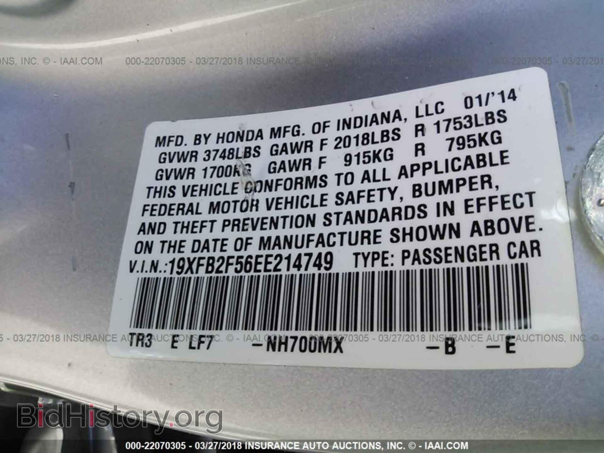 2014 Honda Civic - VIN: 19XFB2F56EE214749 - Фото 9