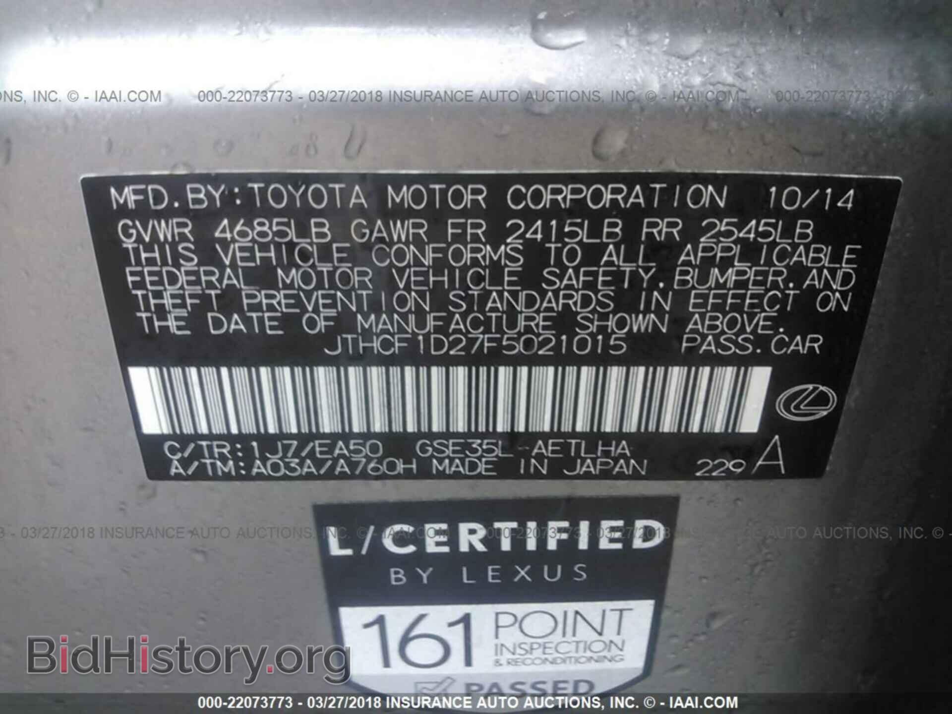 2015 Lexus Is - VIN: JTHCF1D27F5021015 - Photo 9