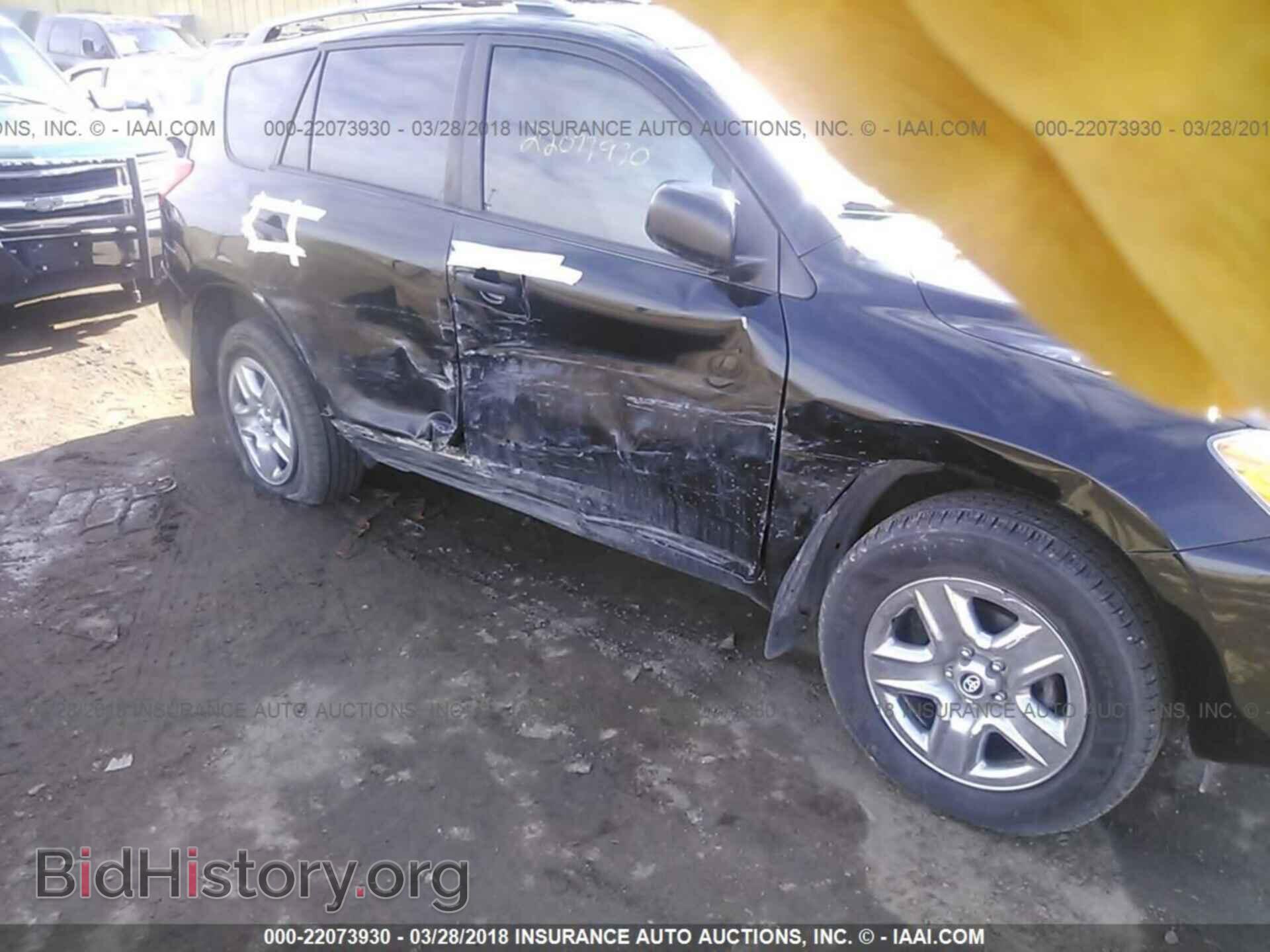 2012 Toyota Rav4 - VIN: JTMBF4DV6CD043906 - Фото 6
